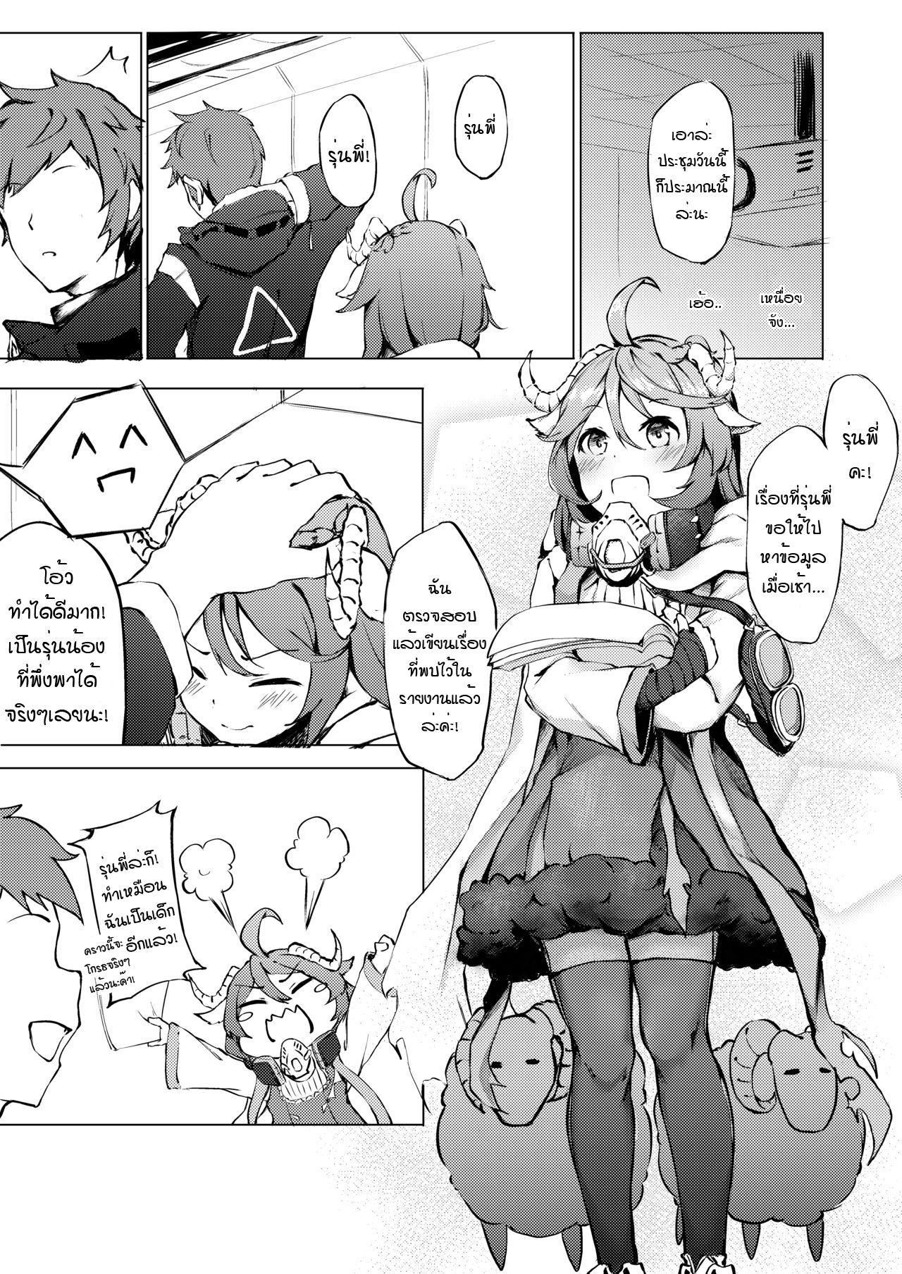 [Kuyou] Phantom Voices (Arknights) [Thai ภาษาไทย] [แมวหง่าวเฮนไต] [Digital] 이미지 번호 5