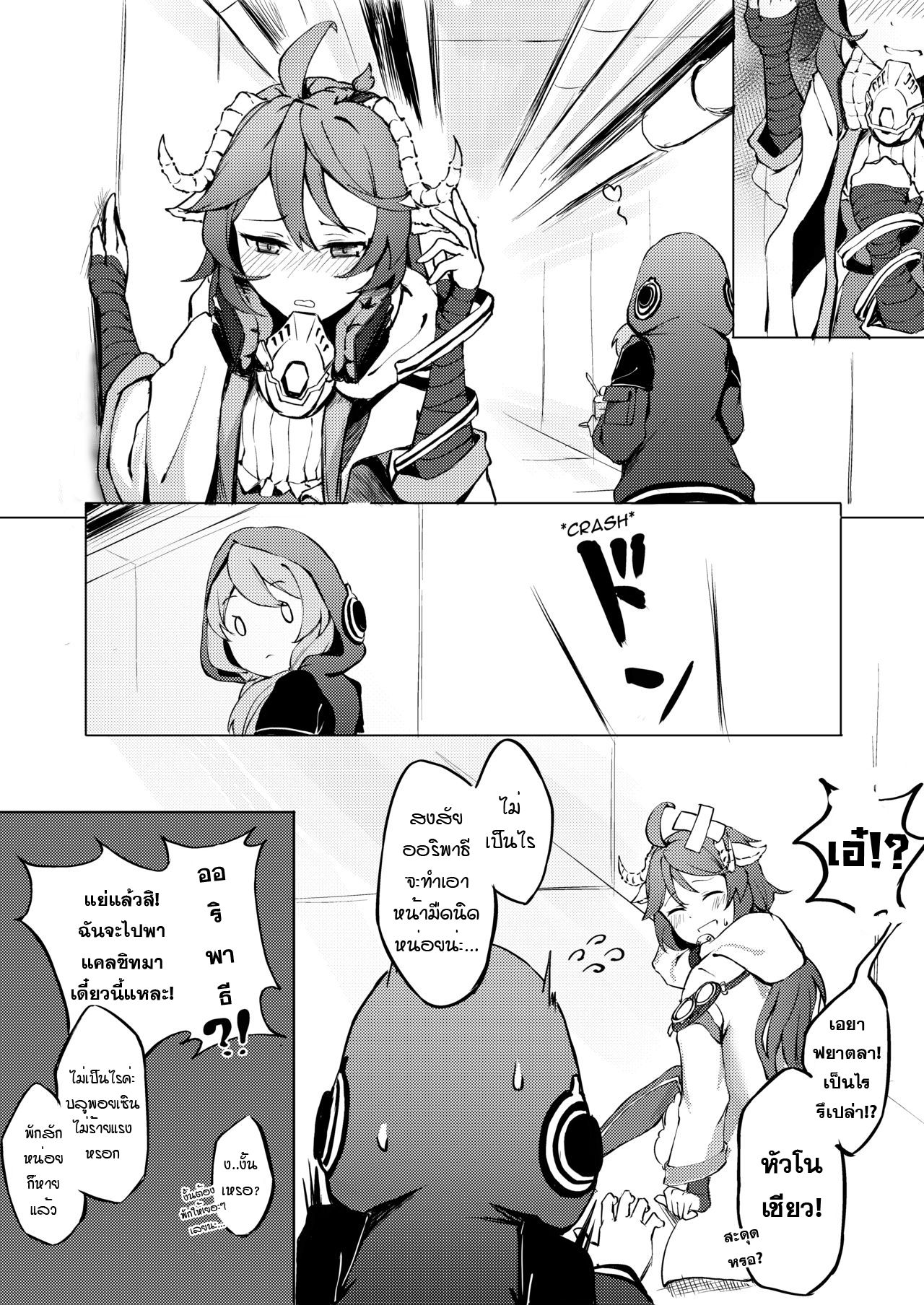 [Kuyou] Phantom Voices (Arknights) [Thai ภาษาไทย] [แมวหง่าวเฮนไต] [Digital] 이미지 번호 7