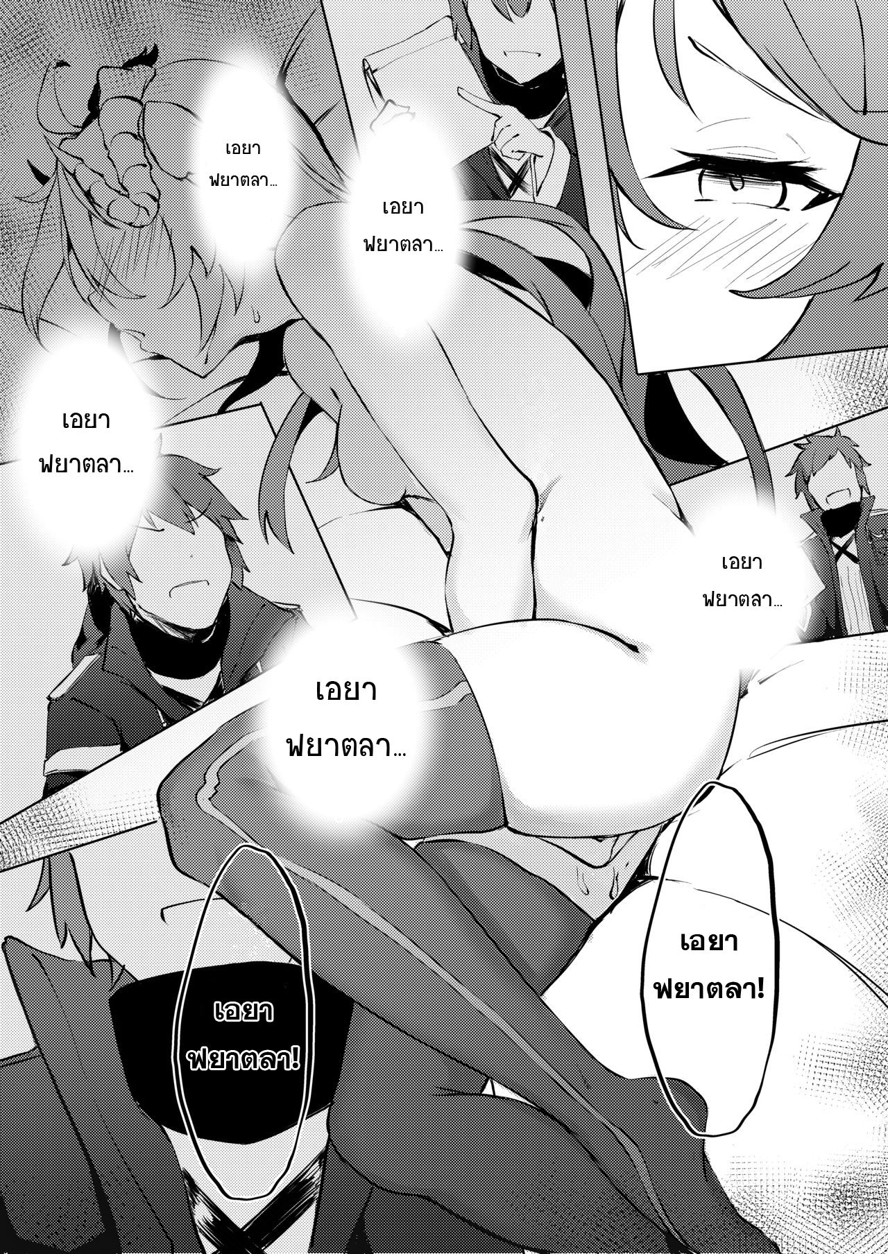 [Kuyou] Phantom Voices (Arknights) [Thai ภาษาไทย] [แมวหง่าวเฮนไต] [Digital] 이미지 번호 10