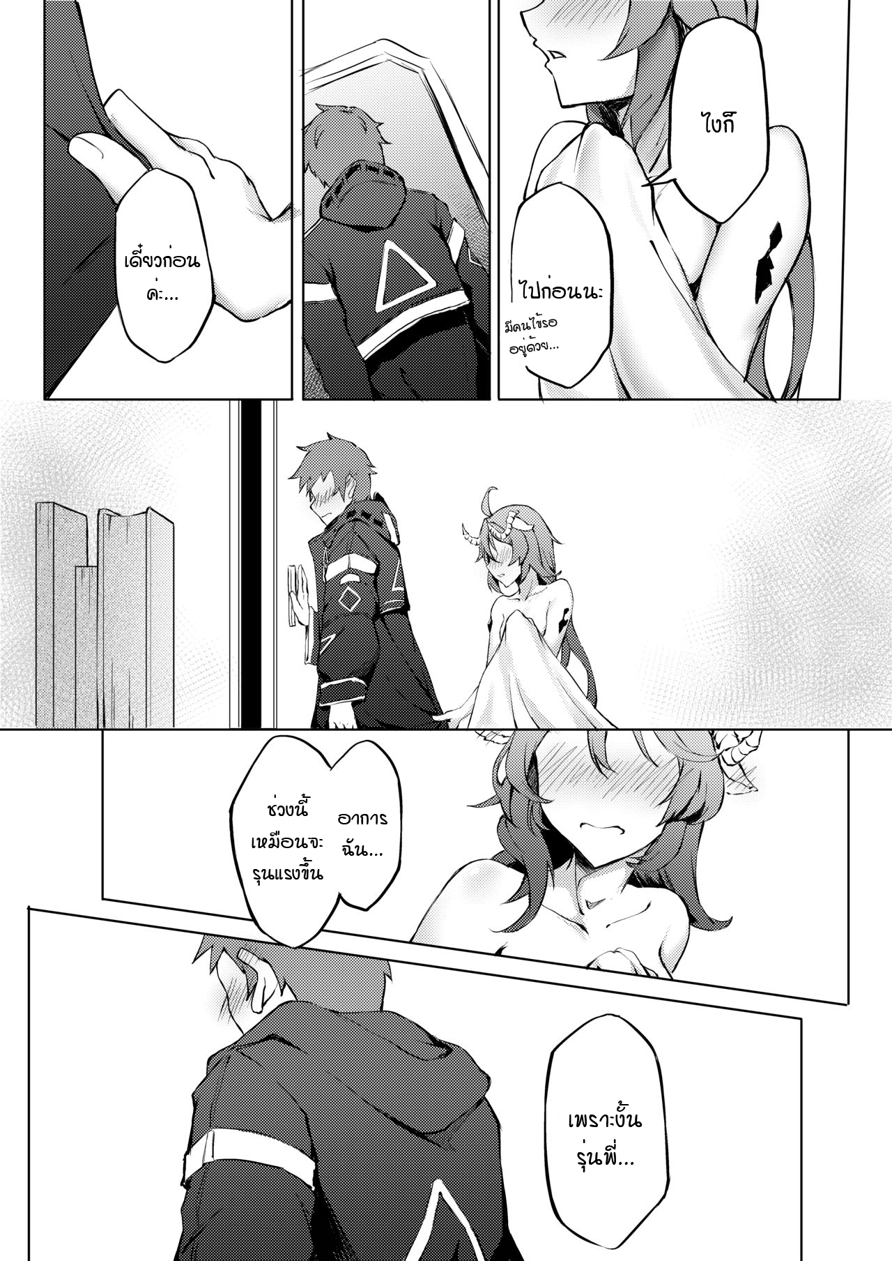 [Kuyou] Phantom Voices (Arknights) [Thai ภาษาไทย] [แมวหง่าวเฮนไต] [Digital] 이미지 번호 13