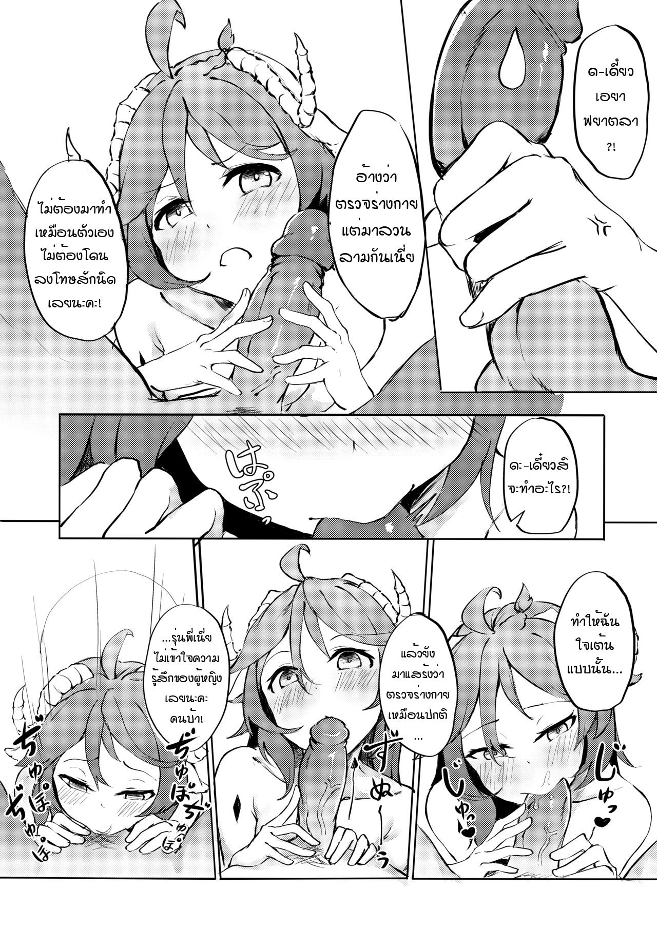 [Kuyou] Phantom Voices (Arknights) [Thai ภาษาไทย] [แมวหง่าวเฮนไต] [Digital] 이미지 번호 16