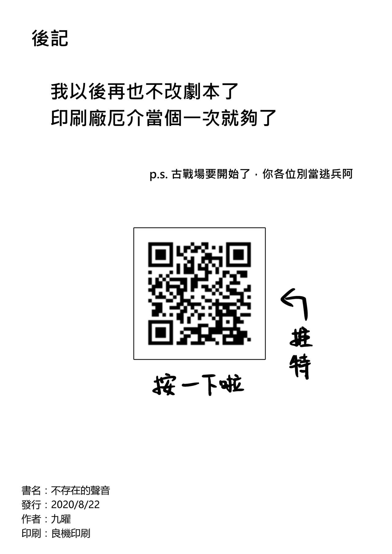 [Kuyou] Phantom Voices (Arknights) [Thai ภาษาไทย] [แมวหง่าวเฮนไต] [Digital] 이미지 번호 25