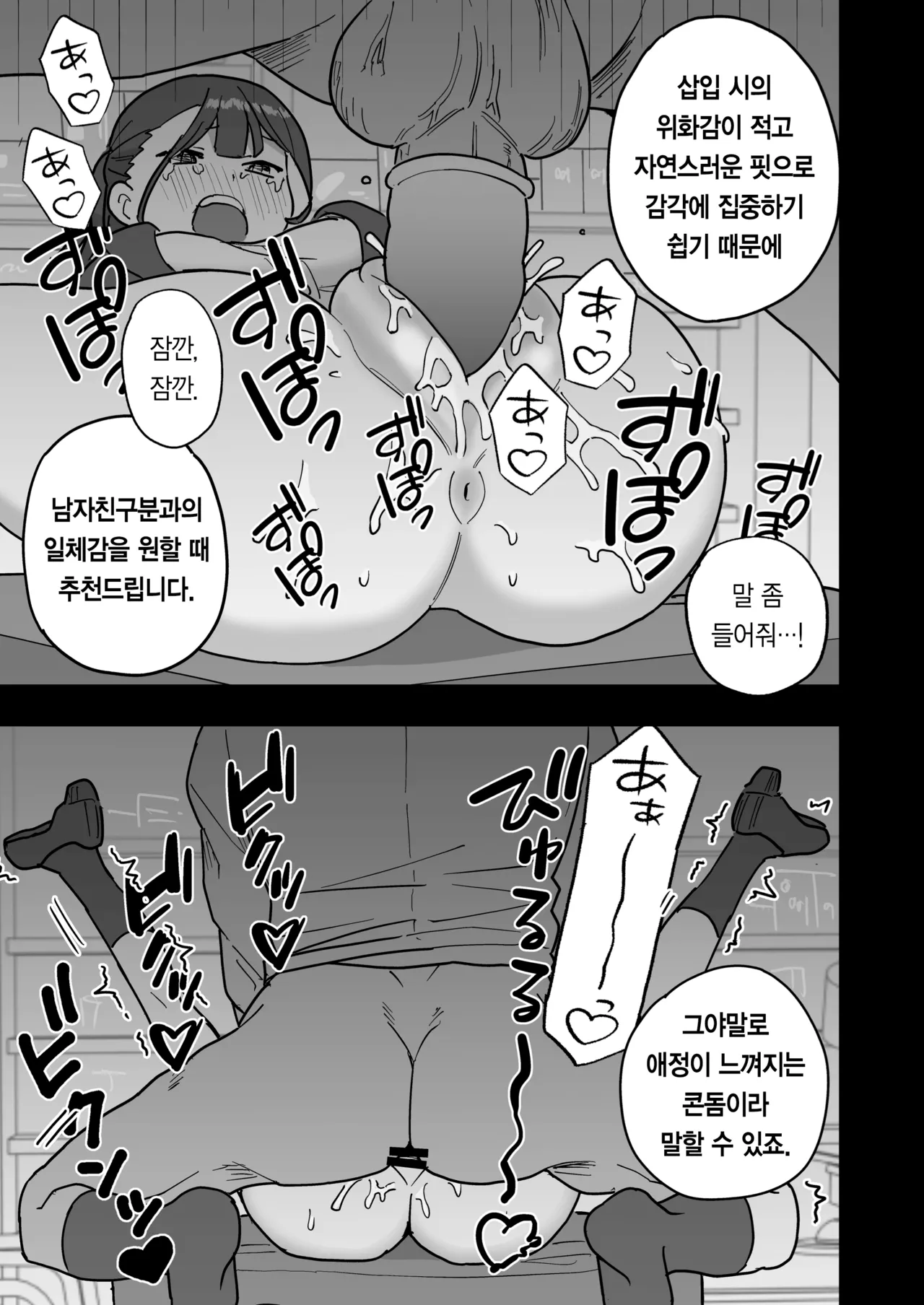 [Oroshi Ponzu] Shinsotsu-chan Tameseru Condom-ya ni Mayoikomu [Korean] numero di immagine  28