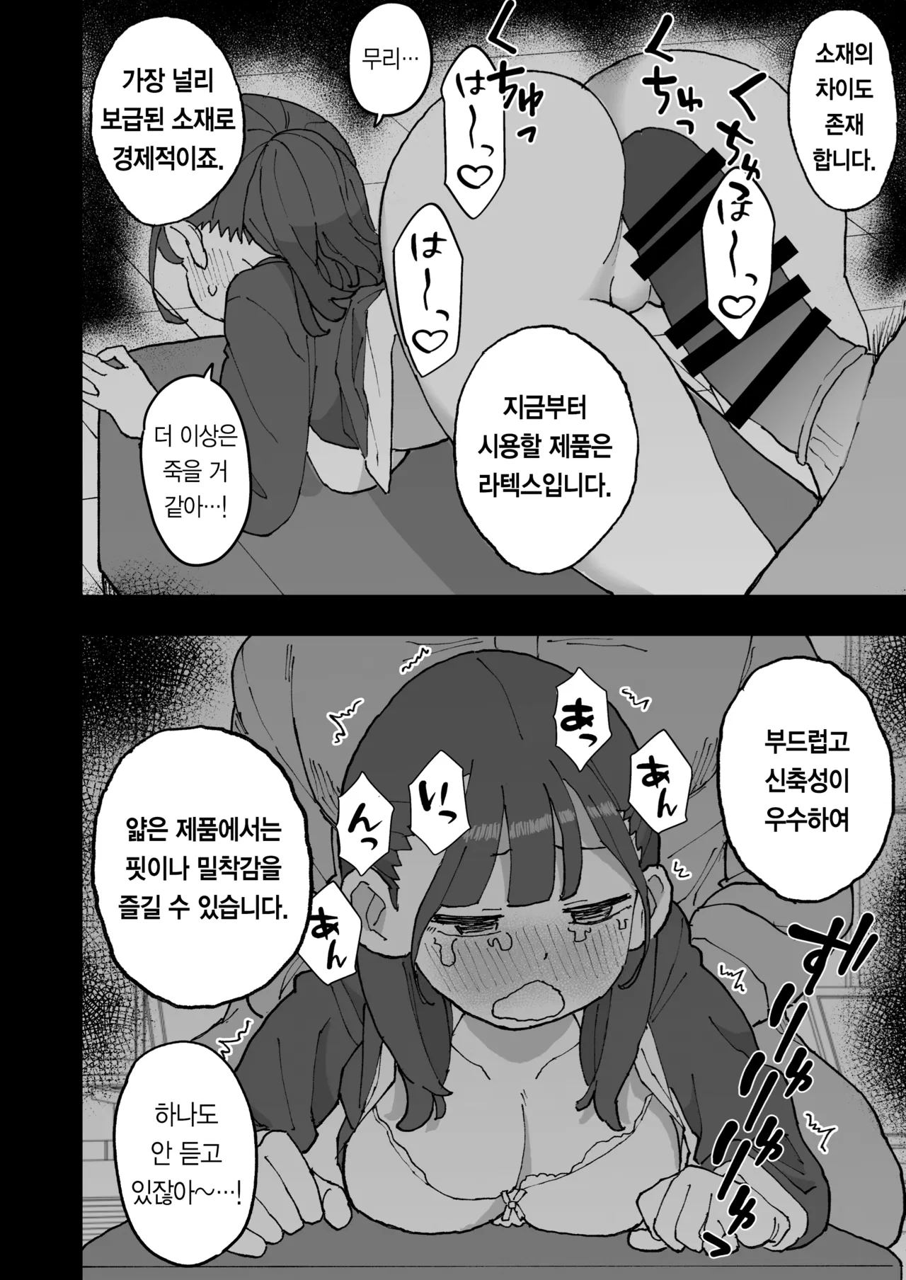 [Oroshi Ponzu] Shinsotsu-chan Tameseru Condom-ya ni Mayoikomu [Korean] numero di immagine  33