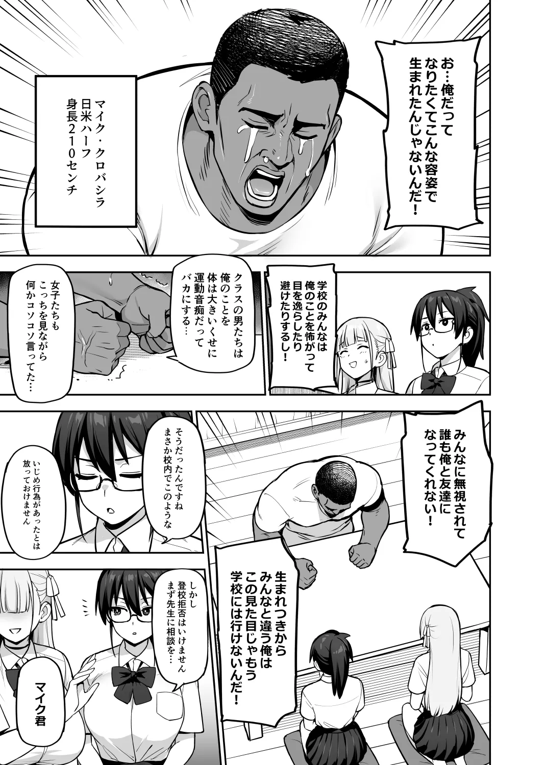 [TRY] Seitokai no Joshi-tachi ga Kyonyuu sugiru Ken 14 [Decensored] 画像番号 3