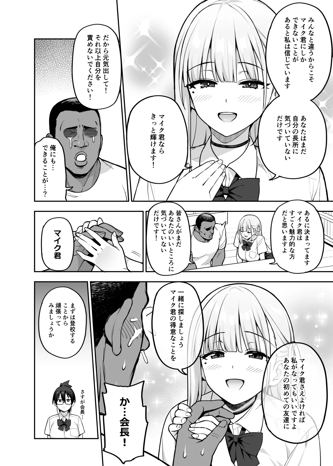 [TRY] Seitokai no Joshi-tachi ga Kyonyuu sugiru Ken 14 [Decensored] 画像番号 4