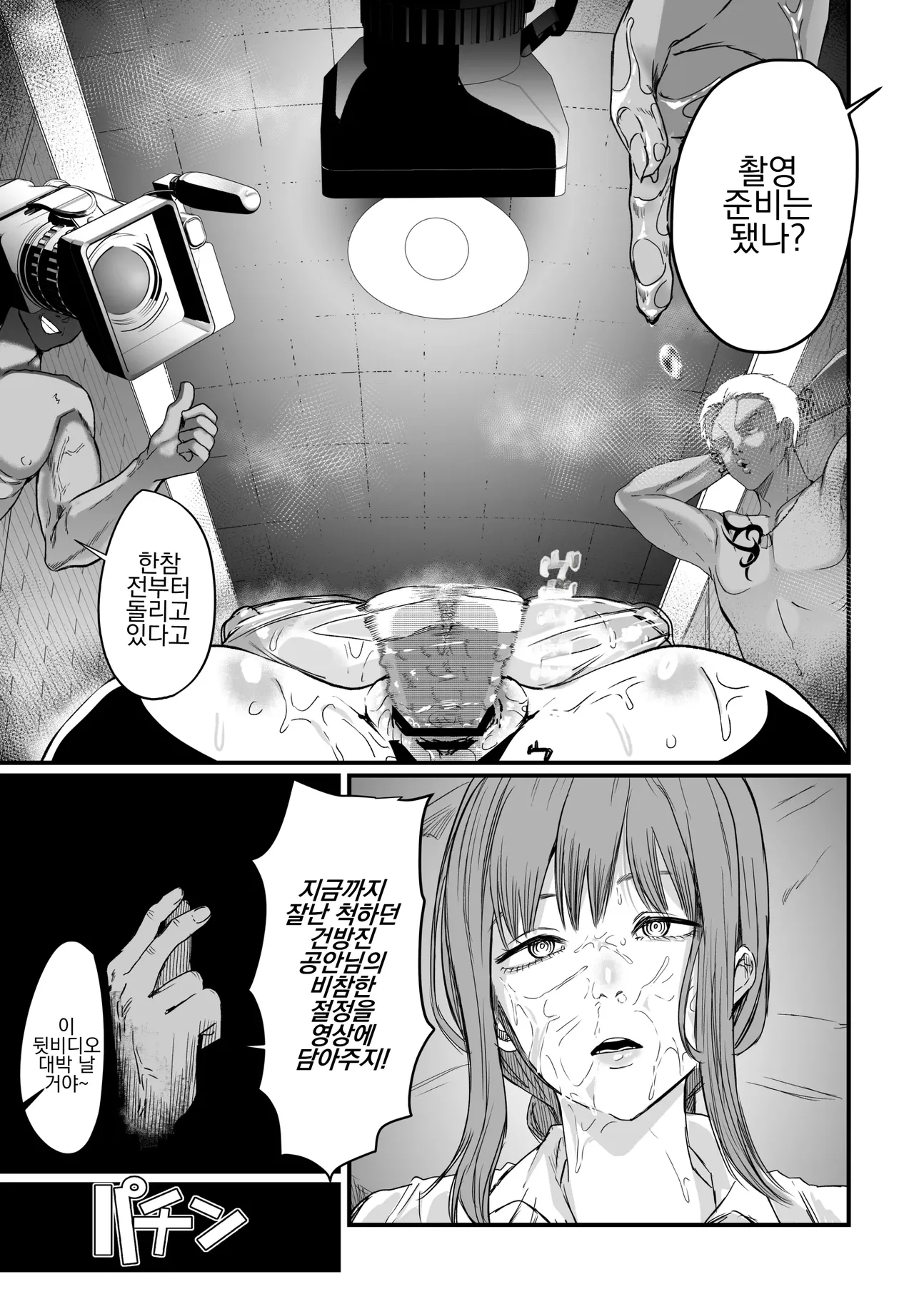 [Nessie Tomato] Makima Jikan Teishi Haiboku 2 | 마키마 시간 정지 패배 2 (Chainsaw Man) [Korean] [Digital] 画像番号 9