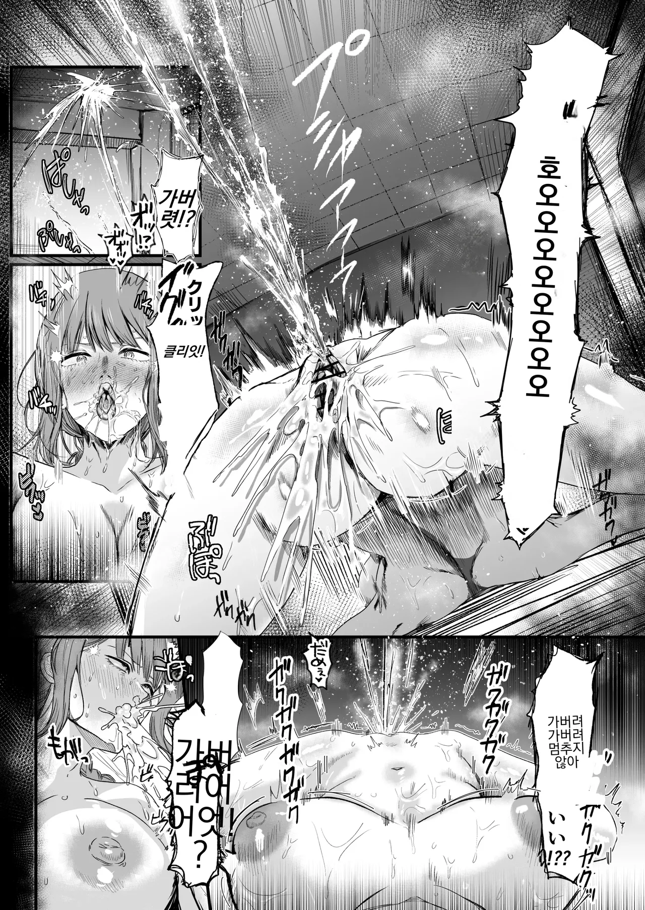 [Nessie Tomato] Makima Jikan Teishi Haiboku 2 | 마키마 시간 정지 패배 2 (Chainsaw Man) [Korean] [Digital] 画像番号 18