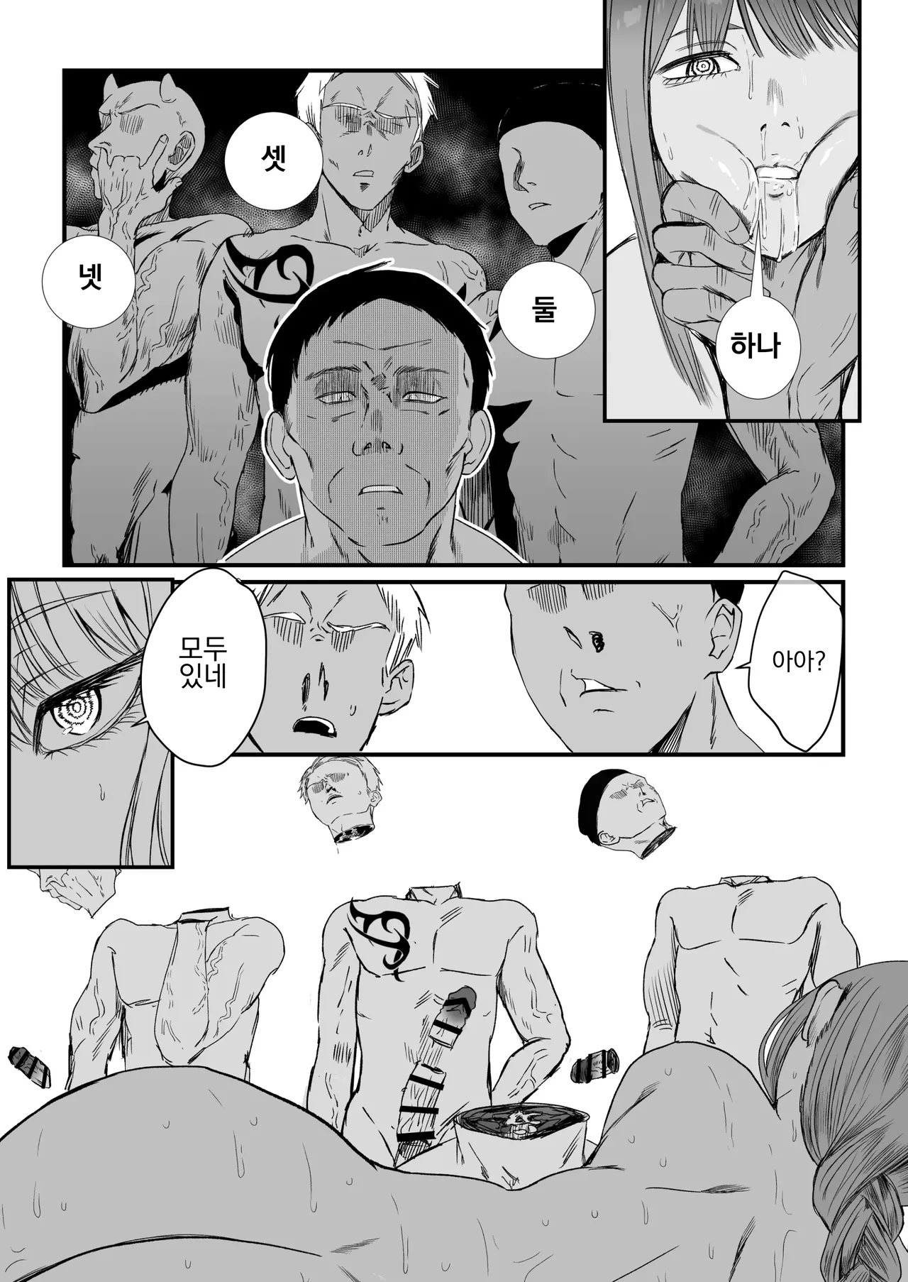 [Nessie Tomato] Makima Jikan Teishi Haiboku 2 | 마키마 시간 정지 패배 2 (Chainsaw Man) [Korean] [Digital] 画像番号 30