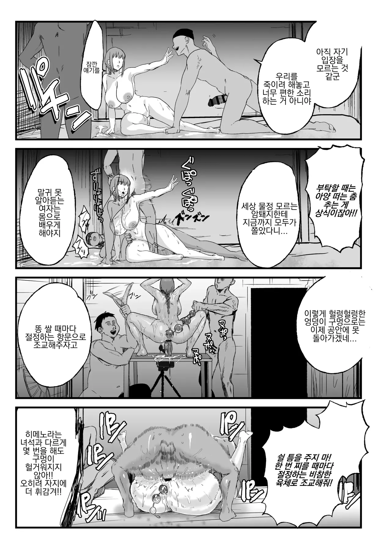 [Nessie Tomato] Makima Jikan Teishi Haiboku 2 | 마키마 시간 정지 패배 2 (Chainsaw Man) [Korean] [Digital] 画像番号 41