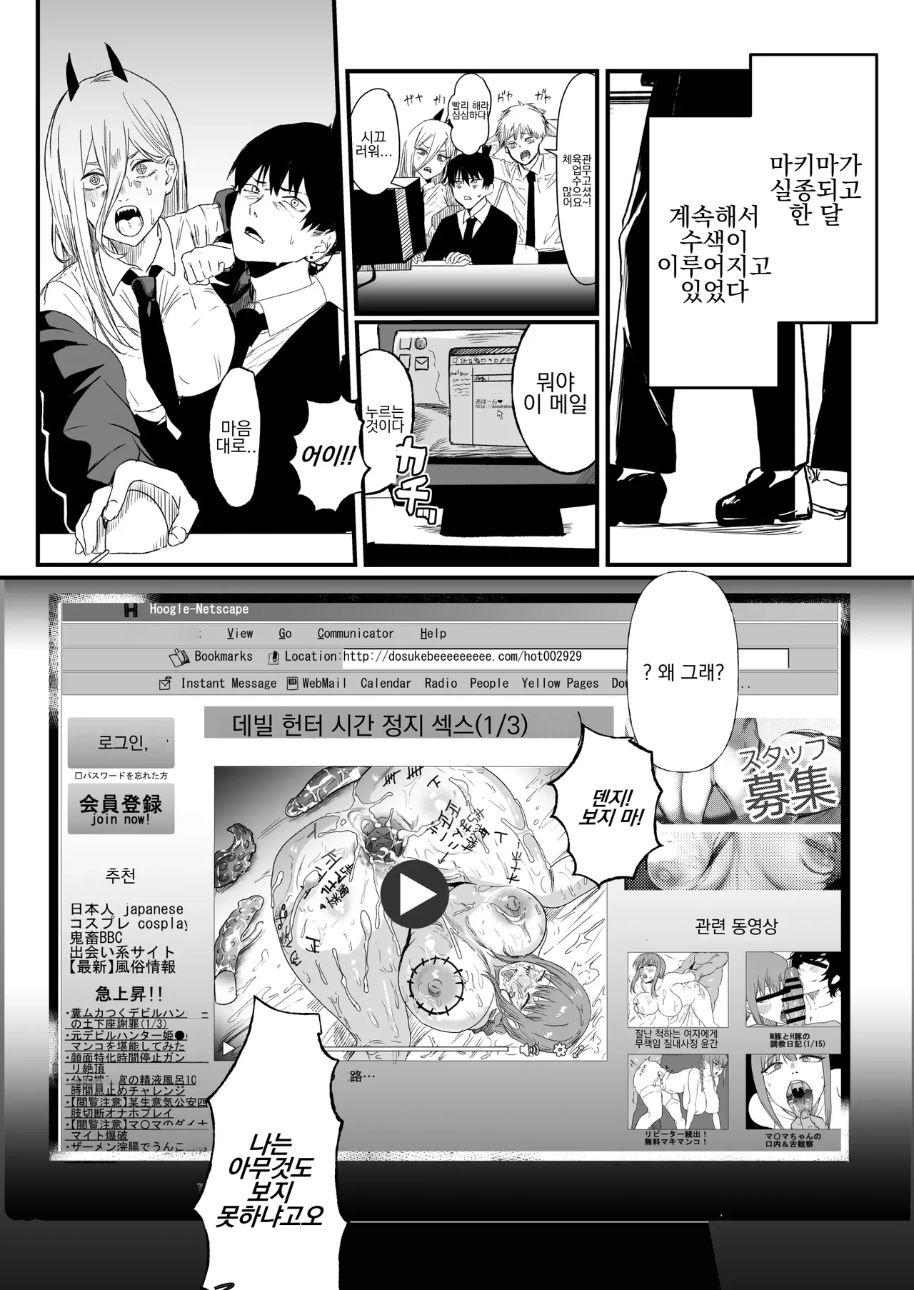 [Nessie Tomato] Makima Jikan Teishi Haiboku 2 | 마키마 시간 정지 패배 2 (Chainsaw Man) [Korean] [Digital] 画像番号 48