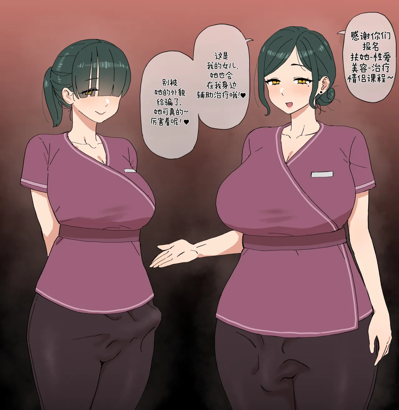 [BINGDAK] Futa seikan esute [ZZR个人汉化] 画像番号 1