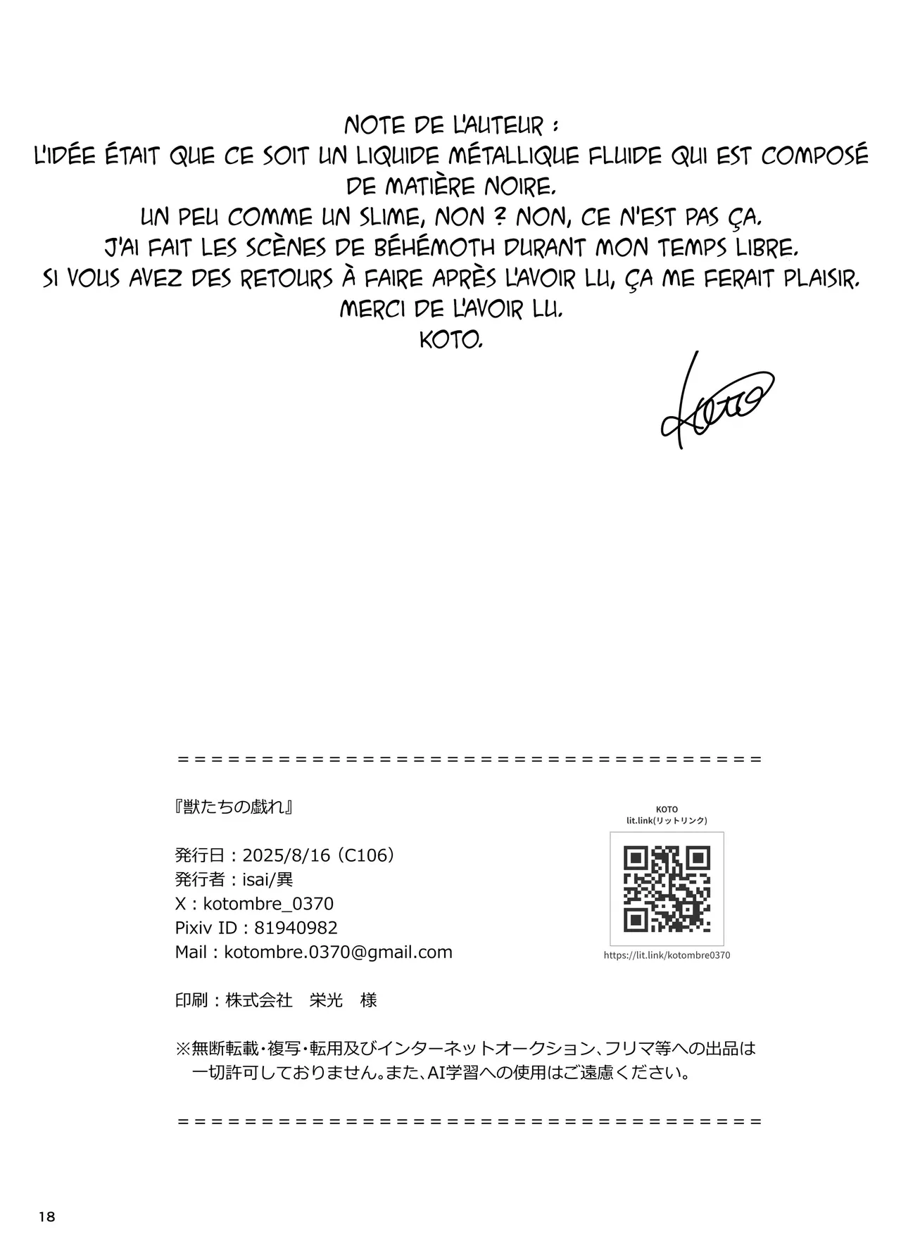 [Isai (Koto)] Kedamono-tachi no Tawamure (Goddess of Victory: Nikke) [French] [Northface] [Digital] 画像番号 20