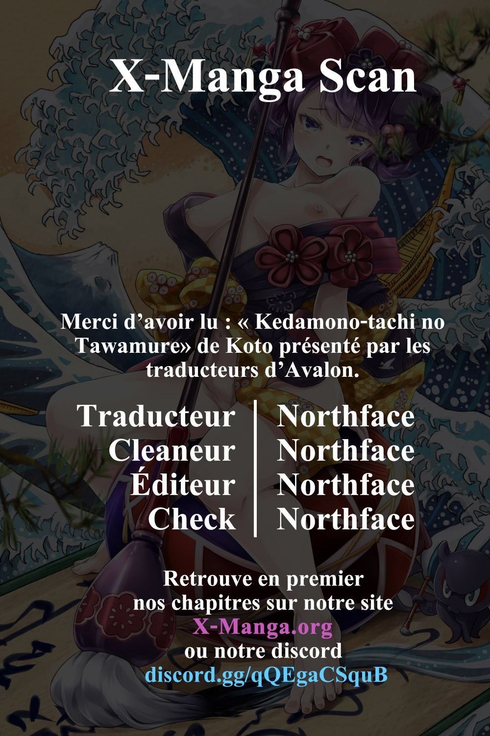 [Isai (Koto)] Kedamono-tachi no Tawamure (Goddess of Victory: Nikke) [French] [Northface] [Digital] 画像番号 21