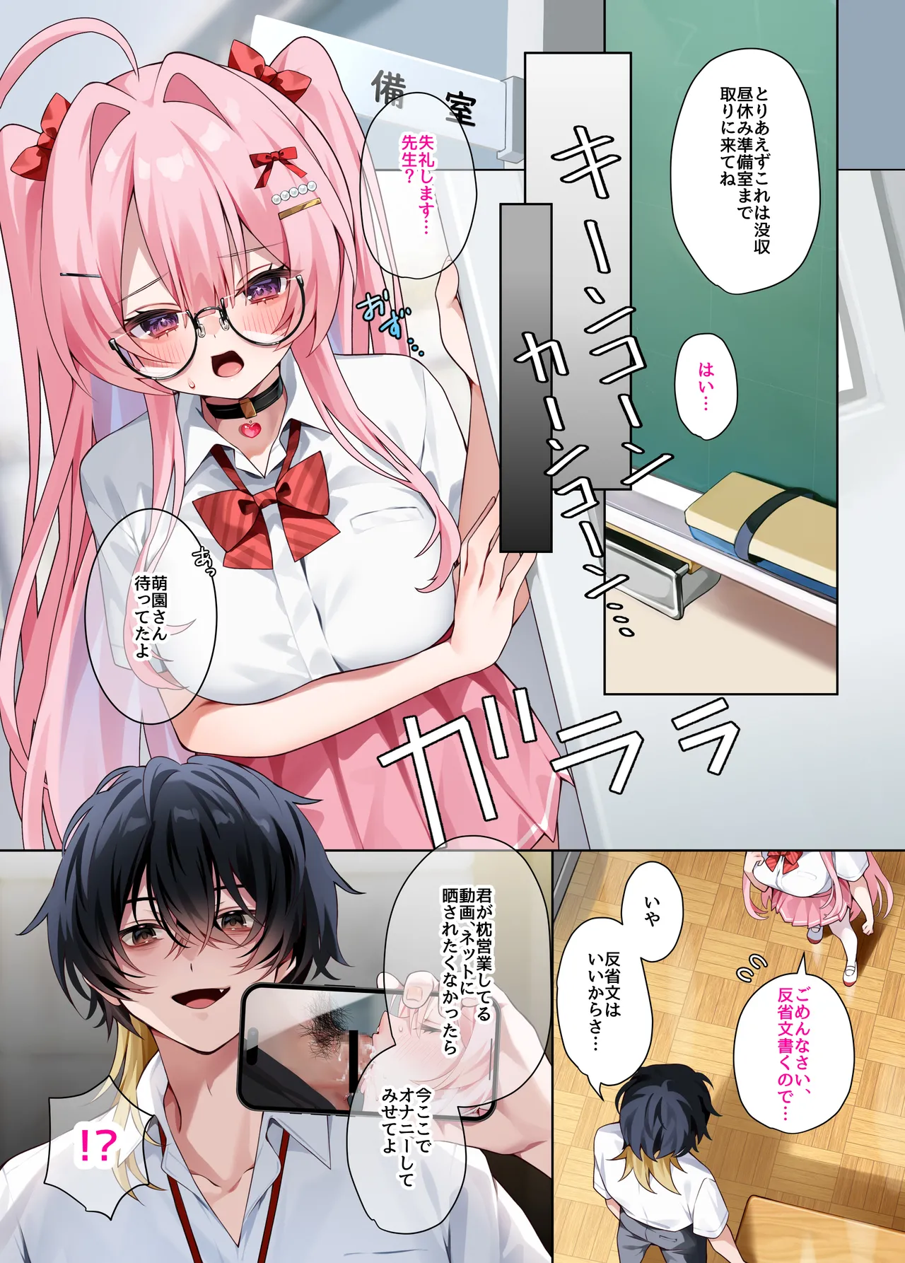 [khorosho (chihiro)] Oshikatsu 4 [Digital] image number 6