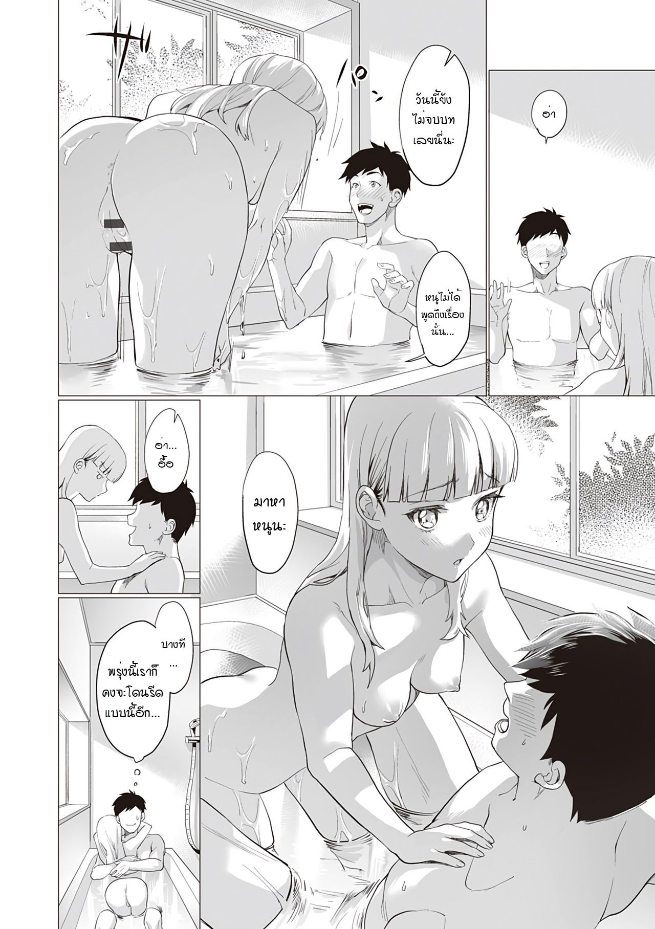 [sage joh] Mirei Route (Gotsugou Kanojo) [Thai ภาษาไทย] [แมวหง่าวเฮนไต] [Digital] 이미지 번호 22