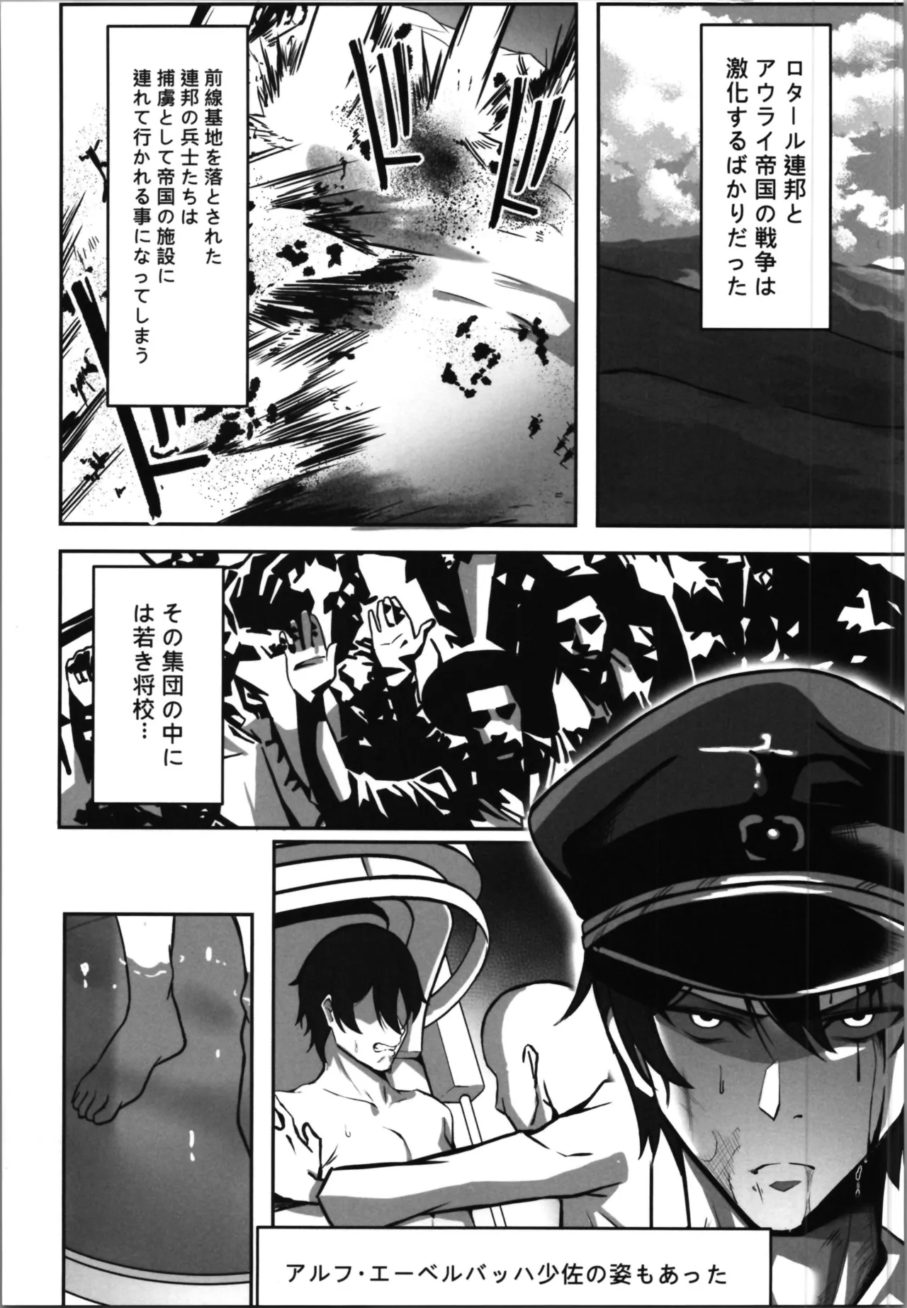 [Seika Kairaku Shoten] TS Training Facility ~Captured by the Enemy Nation and Pleasure-Trained with Feminizing Nanomachines~ изображение № 3