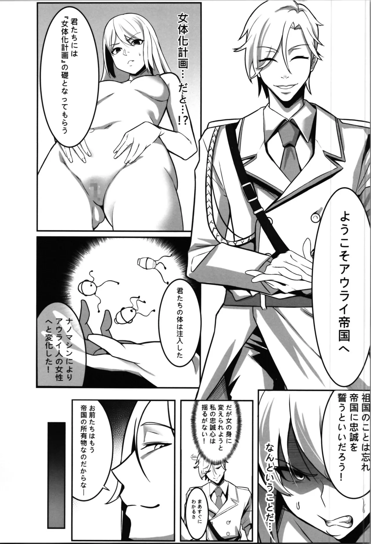 [Seika Kairaku Shoten] TS Training Facility ~Captured by the Enemy Nation and Pleasure-Trained with Feminizing Nanomachines~ изображение № 5