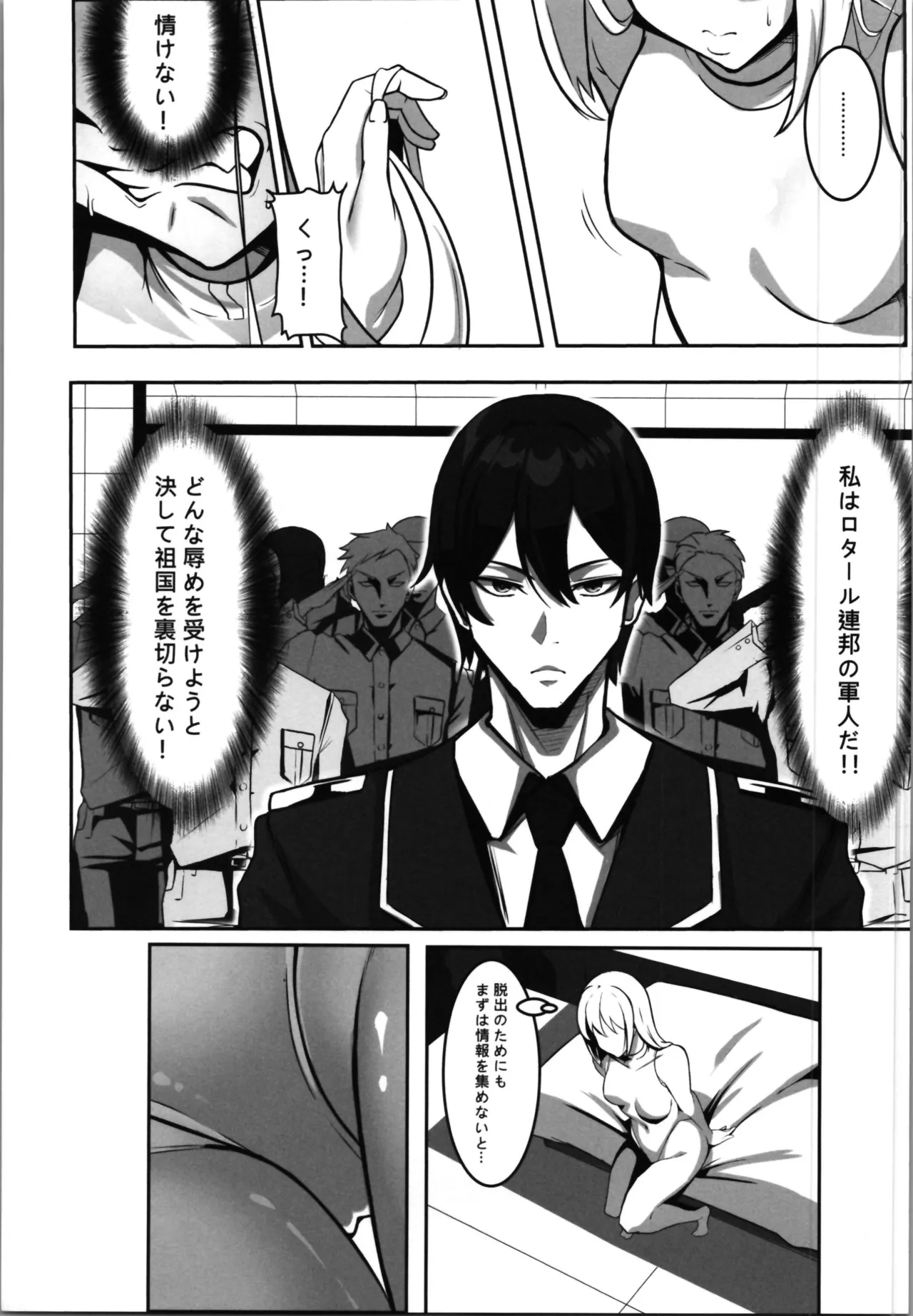 [Seika Kairaku Shoten] TS Training Facility ~Captured by the Enemy Nation and Pleasure-Trained with Feminizing Nanomachines~ изображение № 7