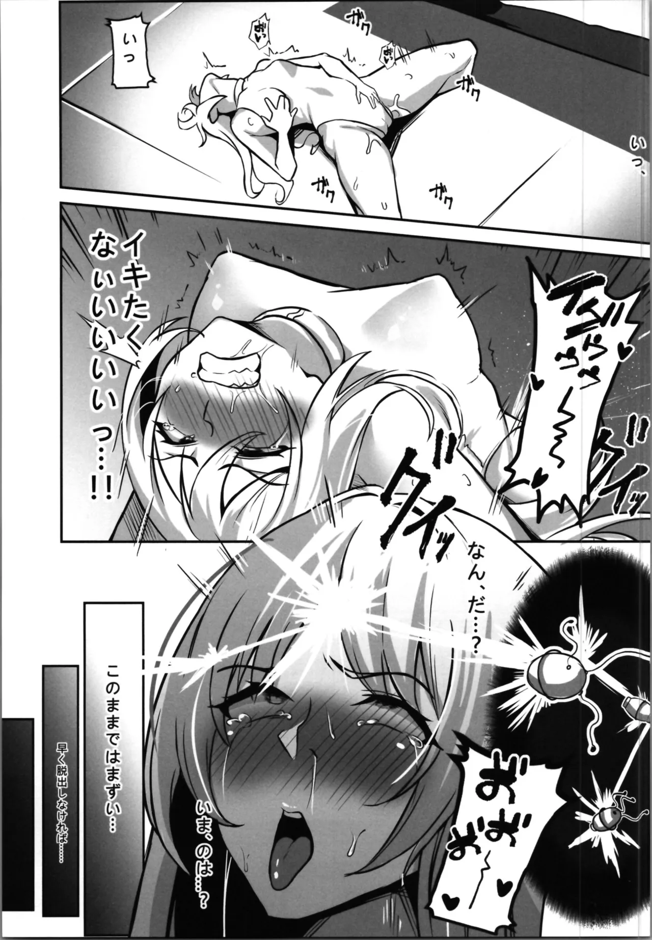 [Seika Kairaku Shoten] TS Training Facility ~Captured by the Enemy Nation and Pleasure-Trained with Feminizing Nanomachines~ изображение № 11