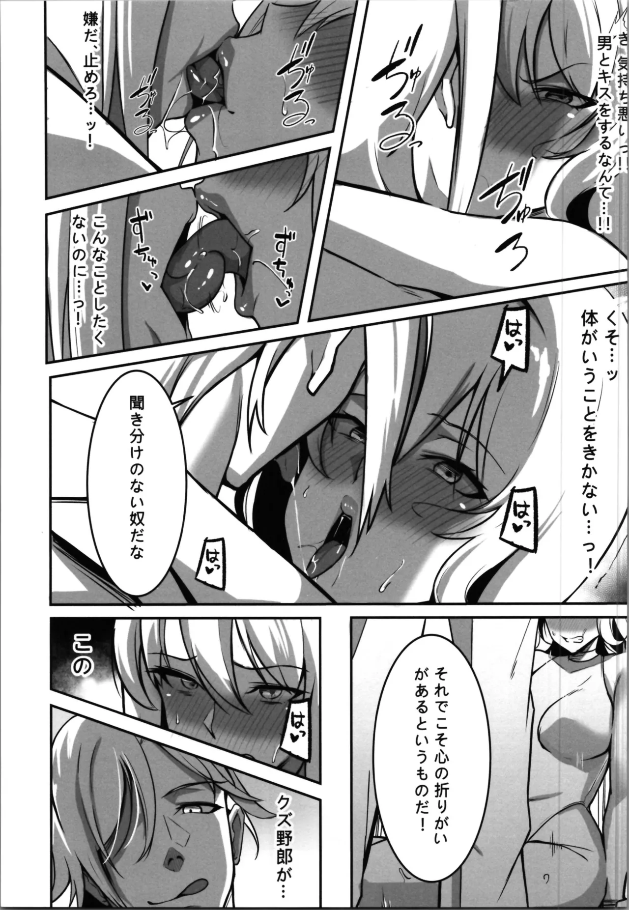 [Seika Kairaku Shoten] TS Training Facility ~Captured by the Enemy Nation and Pleasure-Trained with Feminizing Nanomachines~ изображение № 13