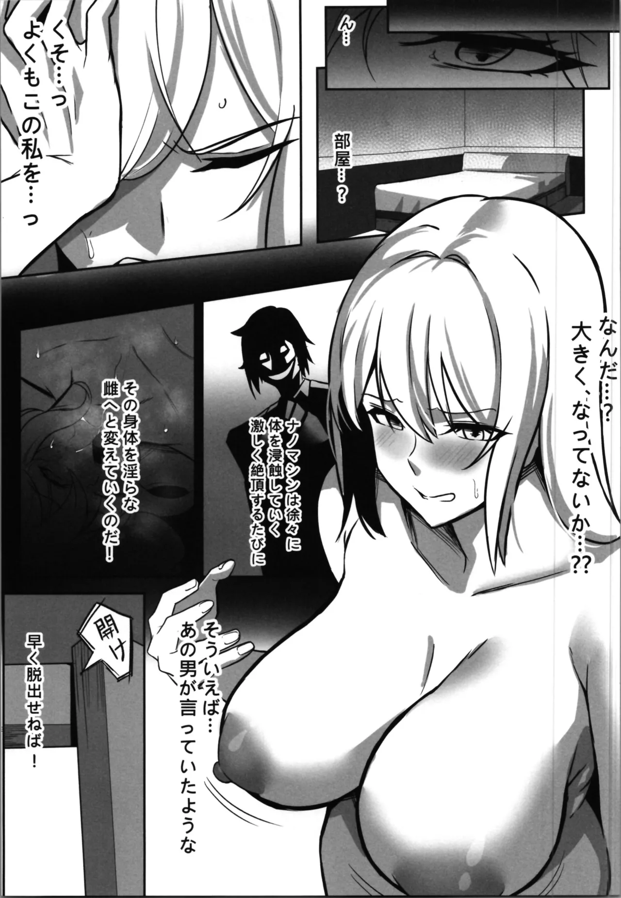 [Seika Kairaku Shoten] TS Training Facility ~Captured by the Enemy Nation and Pleasure-Trained with Feminizing Nanomachines~ изображение № 19