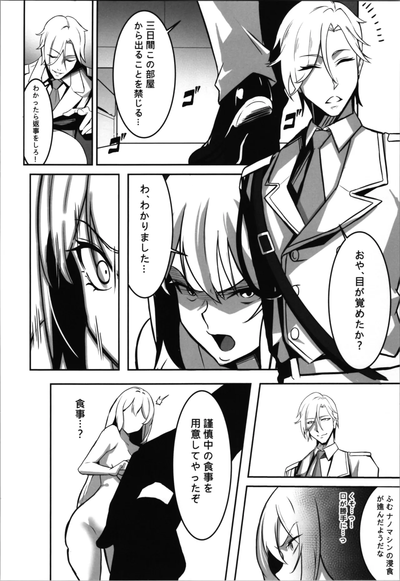 [Seika Kairaku Shoten] TS Training Facility ~Captured by the Enemy Nation and Pleasure-Trained with Feminizing Nanomachines~ изображение № 20