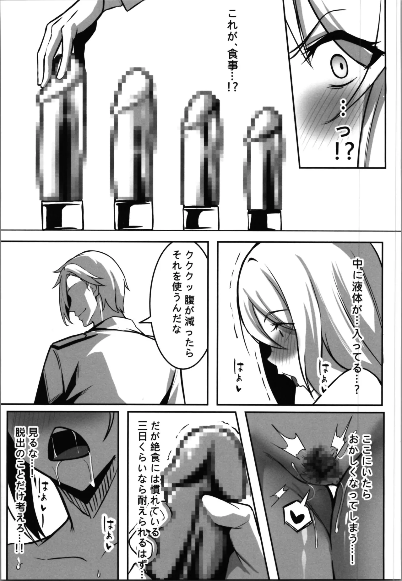 [Seika Kairaku Shoten] TS Training Facility ~Captured by the Enemy Nation and Pleasure-Trained with Feminizing Nanomachines~ изображение № 21