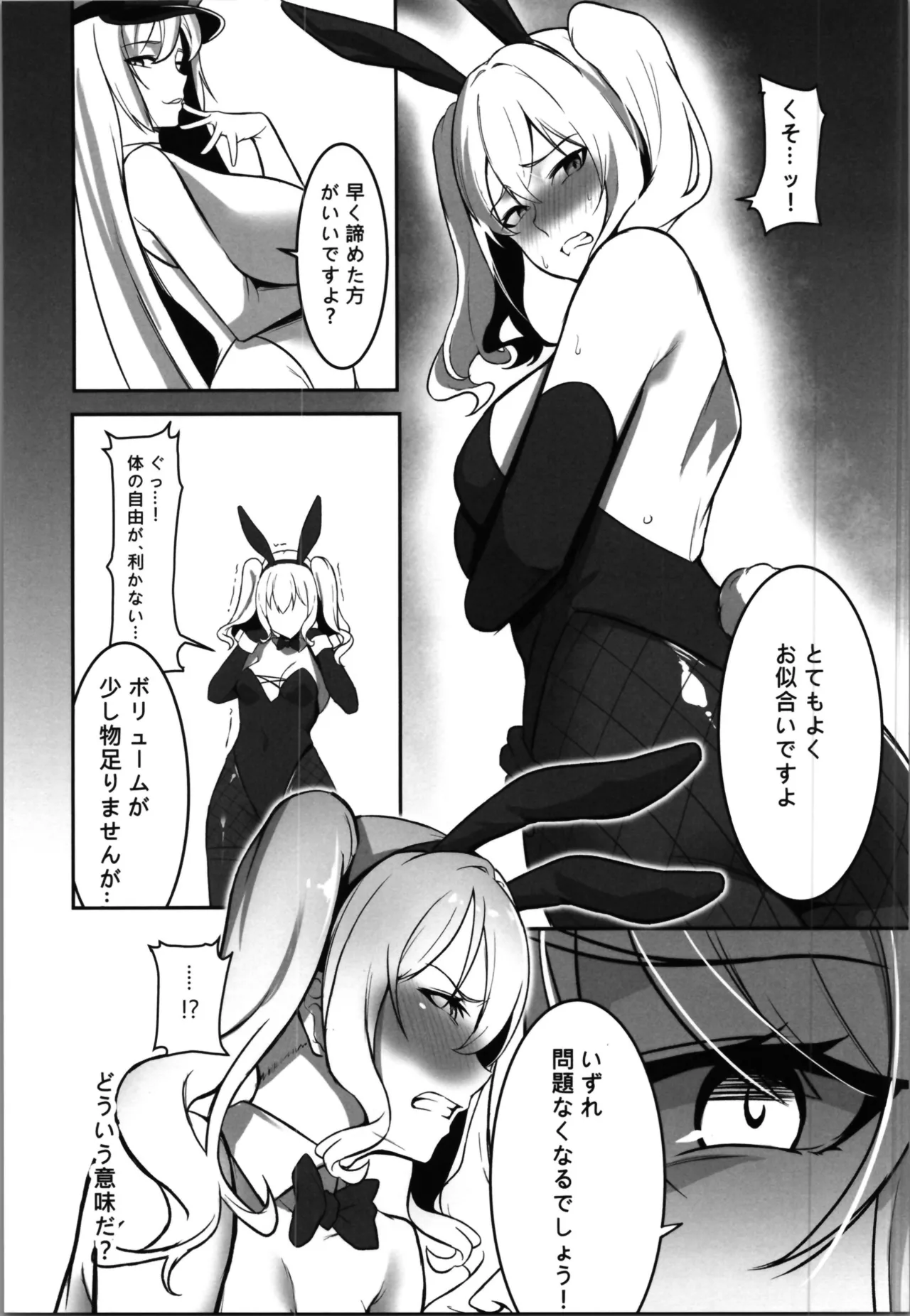 [Seika Kairaku Shoten] TS Training Facility ~Captured by the Enemy Nation and Pleasure-Trained with Feminizing Nanomachines~ изображение № 35