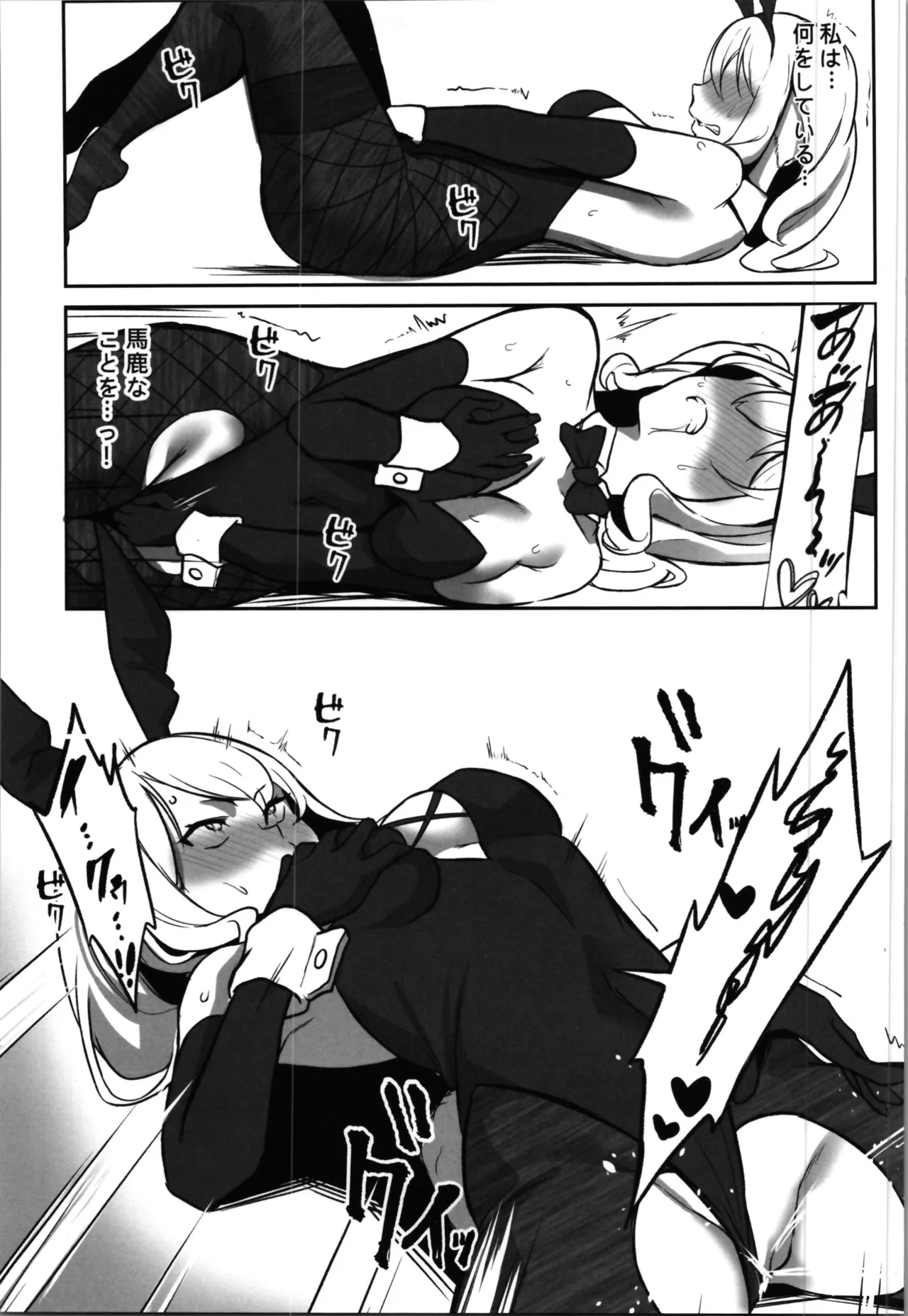 [Seika Kairaku Shoten] TS Training Facility ~Captured by the Enemy Nation and Pleasure-Trained with Feminizing Nanomachines~ изображение № 39