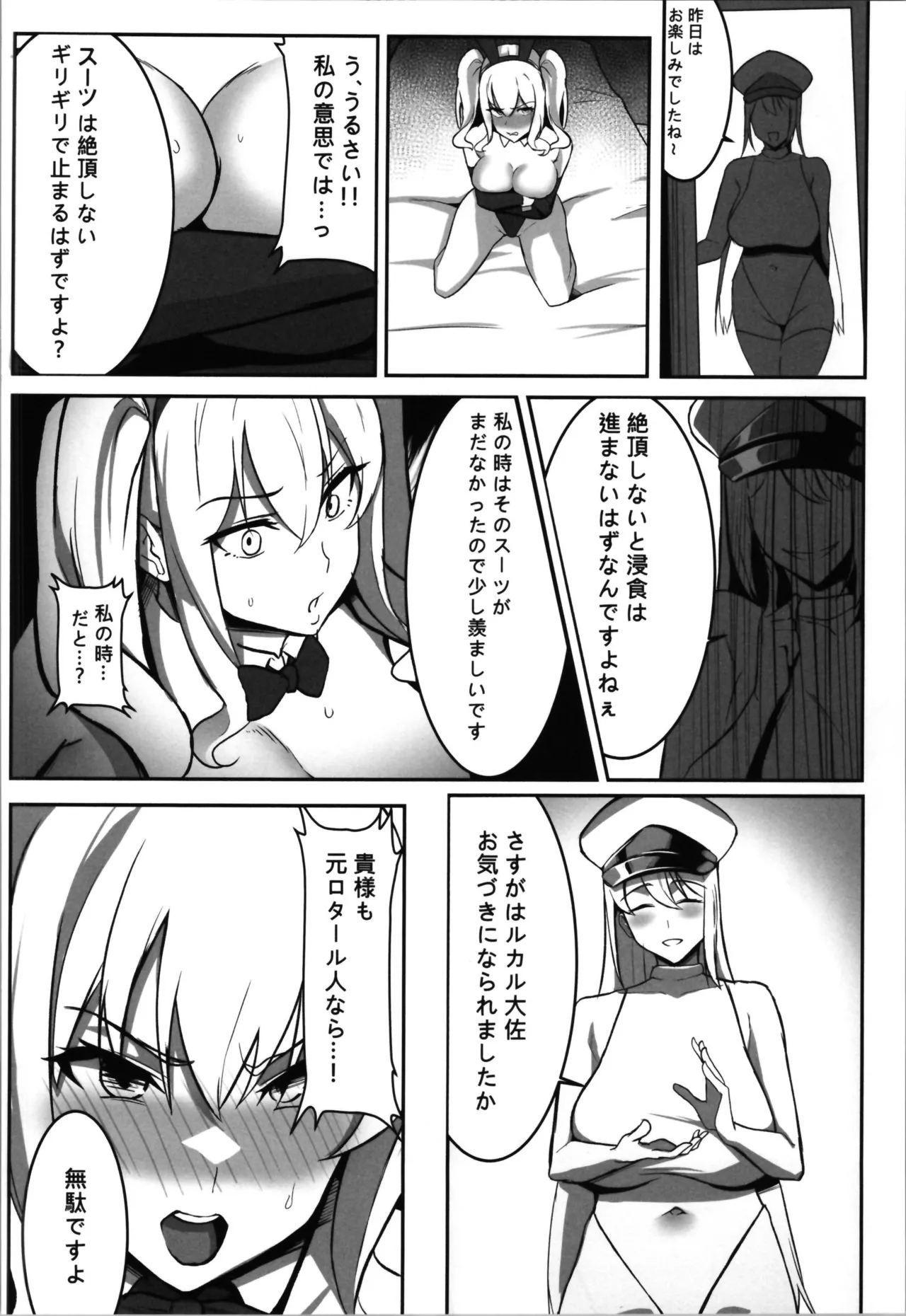 [Seika Kairaku Shoten] TS Training Facility ~Captured by the Enemy Nation and Pleasure-Trained with Feminizing Nanomachines~ изображение № 40