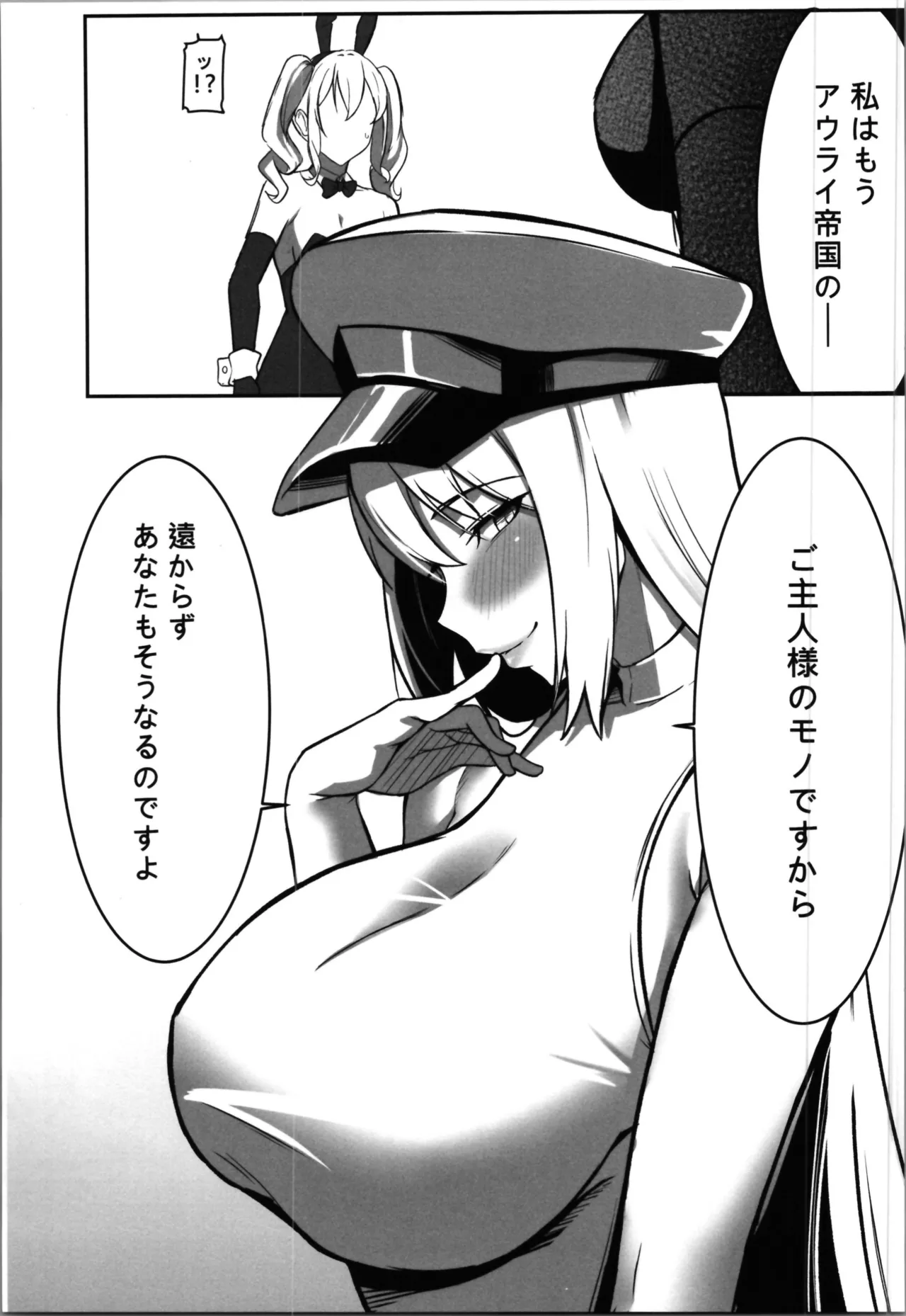 [Seika Kairaku Shoten] TS Training Facility ~Captured by the Enemy Nation and Pleasure-Trained with Feminizing Nanomachines~ изображение № 41