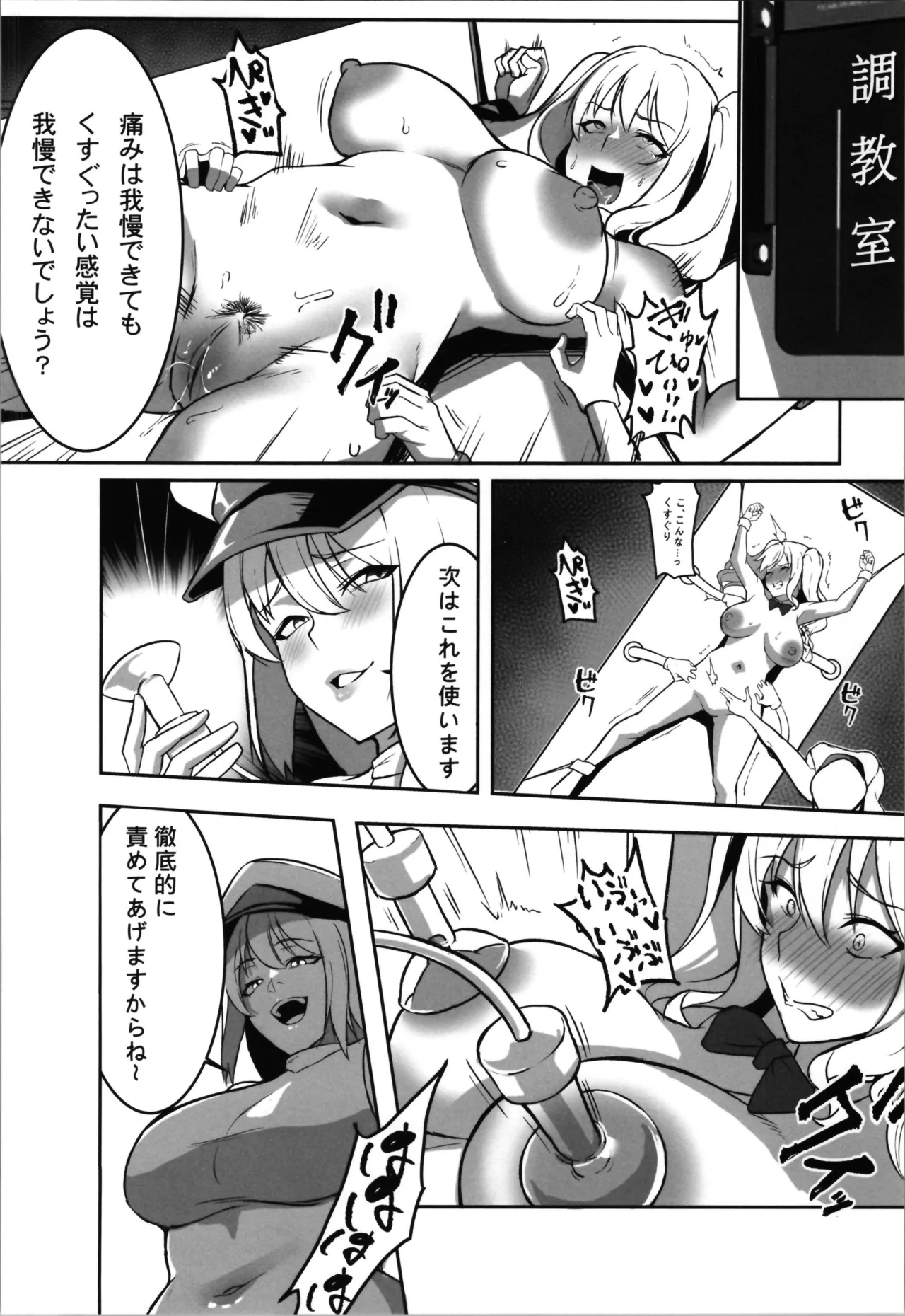 [Seika Kairaku Shoten] TS Training Facility ~Captured by the Enemy Nation and Pleasure-Trained with Feminizing Nanomachines~ изображение № 42