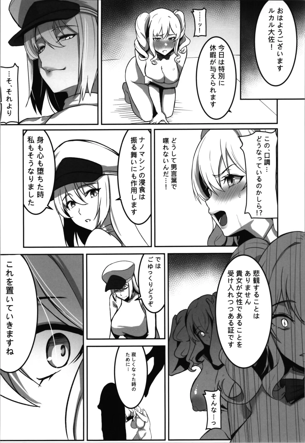 [Seika Kairaku Shoten] TS Training Facility ~Captured by the Enemy Nation and Pleasure-Trained with Feminizing Nanomachines~ изображение № 48