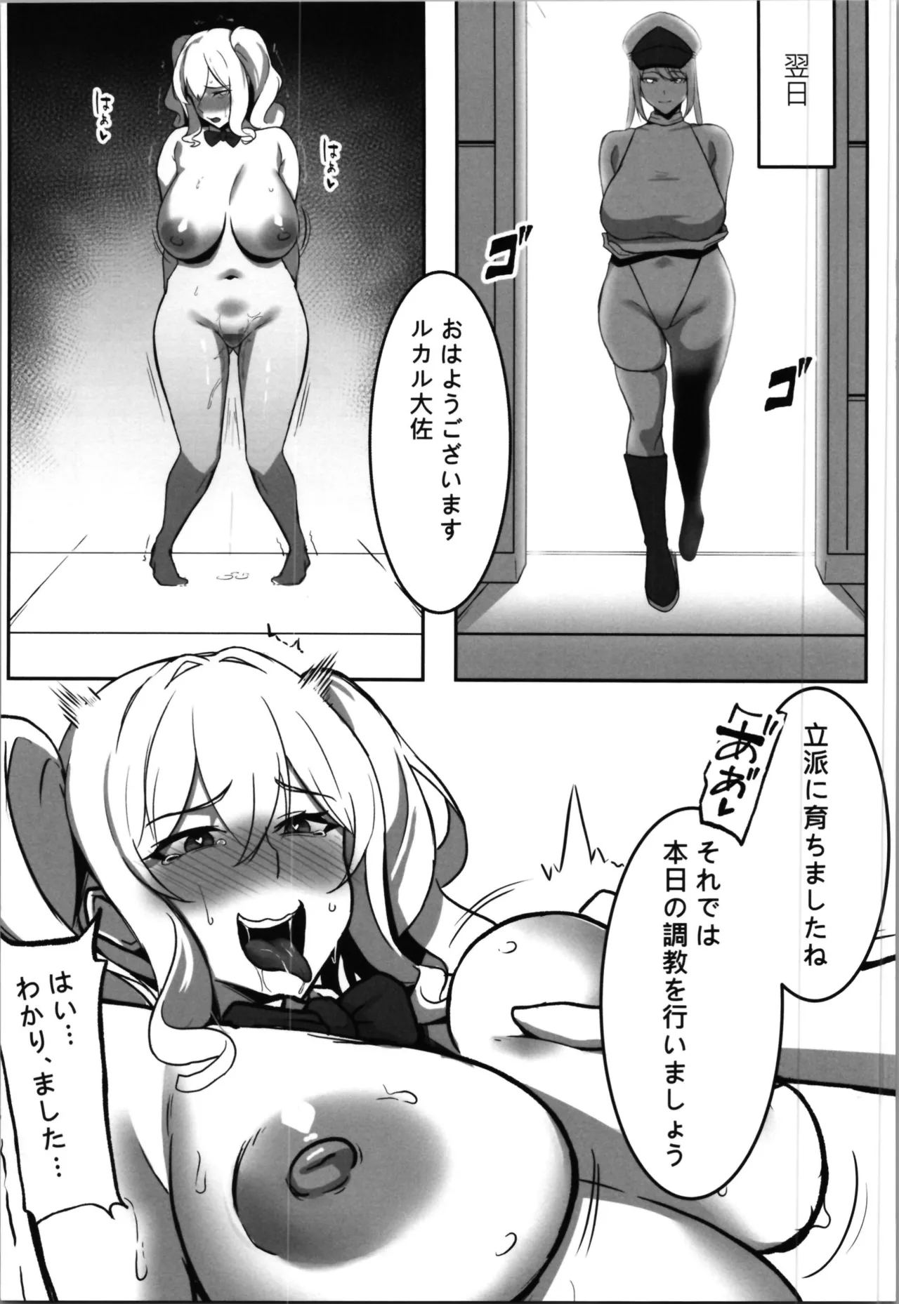 [Seika Kairaku Shoten] TS Training Facility ~Captured by the Enemy Nation and Pleasure-Trained with Feminizing Nanomachines~ изображение № 49