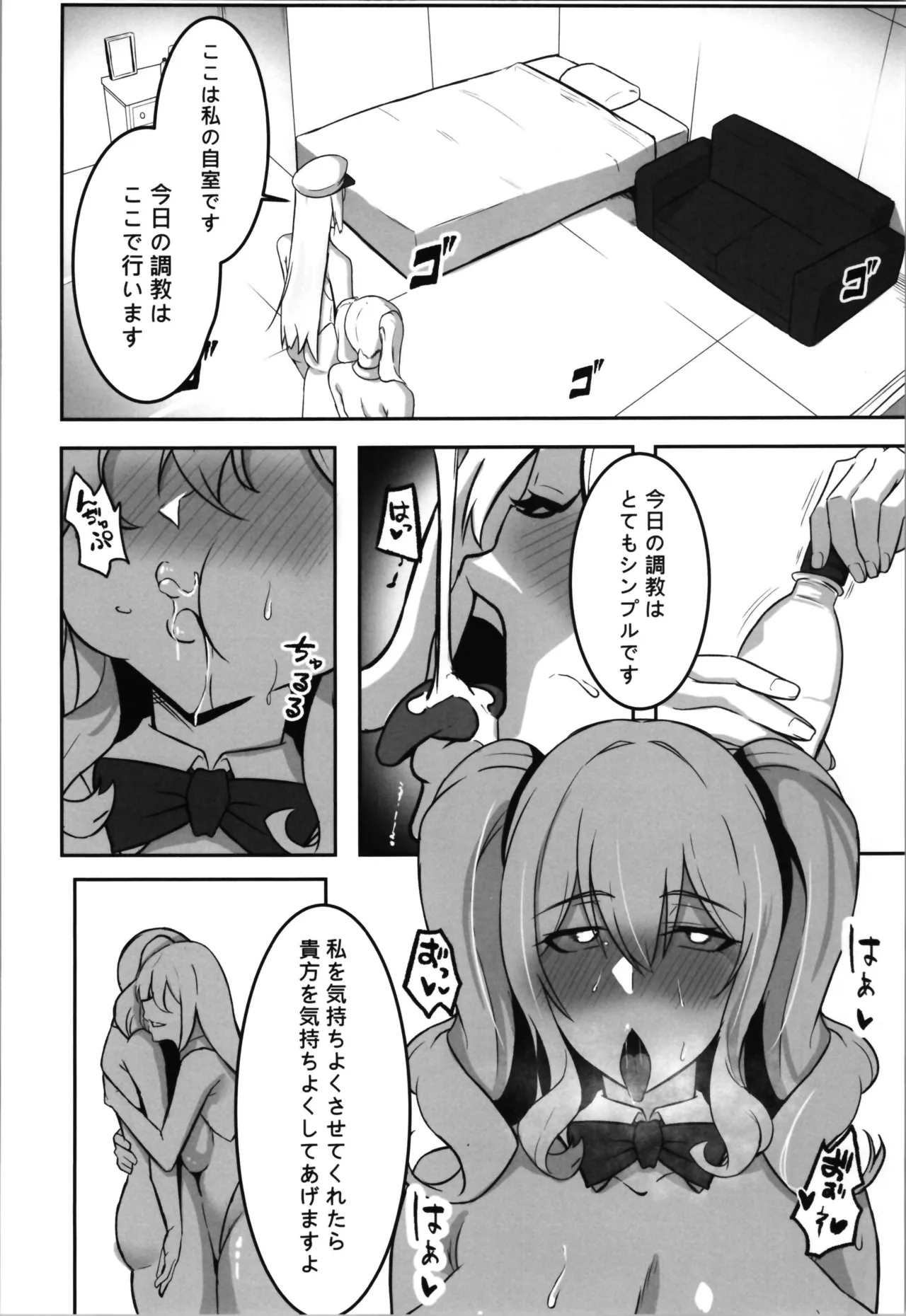 [Seika Kairaku Shoten] TS Training Facility ~Captured by the Enemy Nation and Pleasure-Trained with Feminizing Nanomachines~ изображение № 50