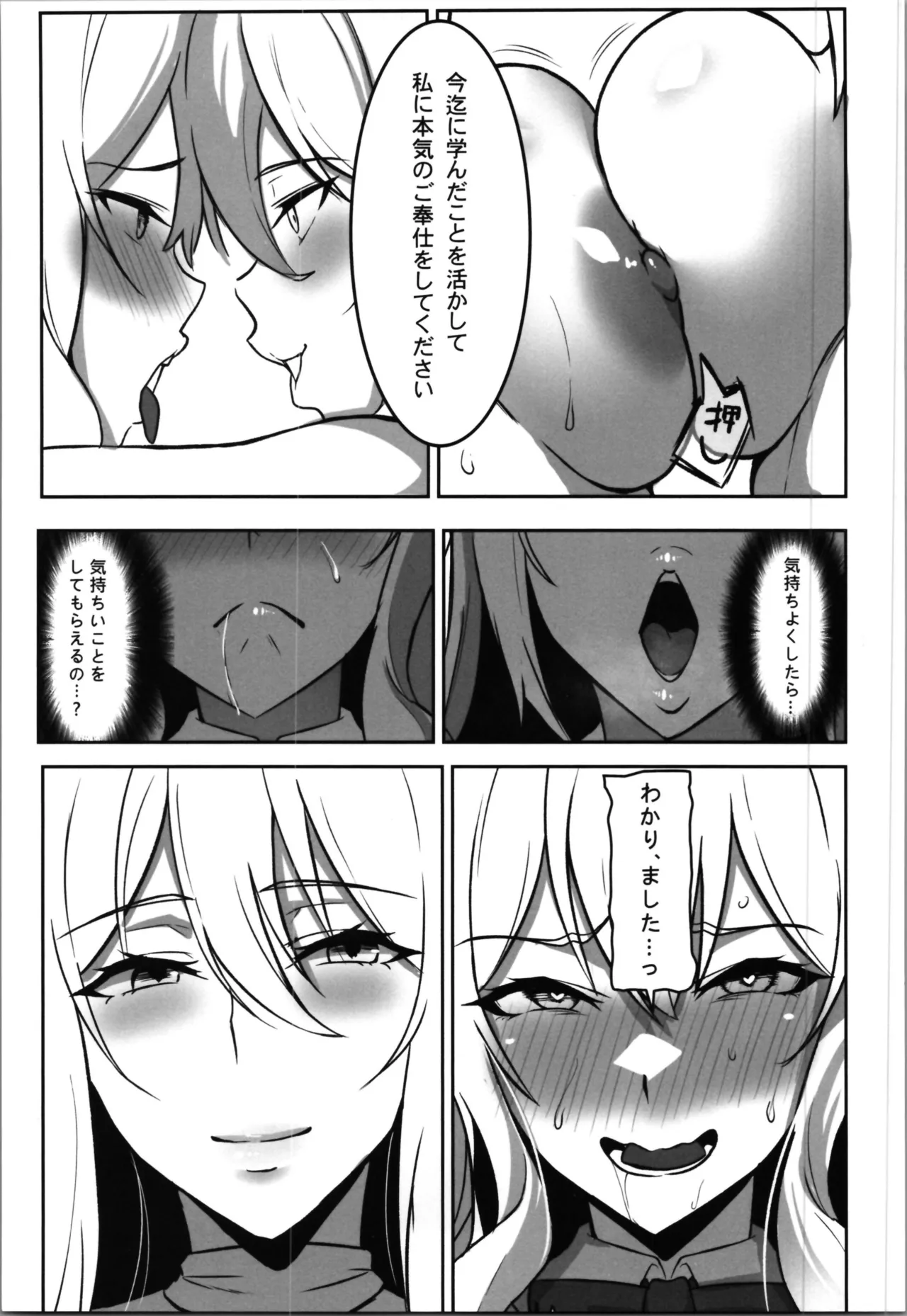 [Seika Kairaku Shoten] TS Training Facility ~Captured by the Enemy Nation and Pleasure-Trained with Feminizing Nanomachines~ изображение № 51