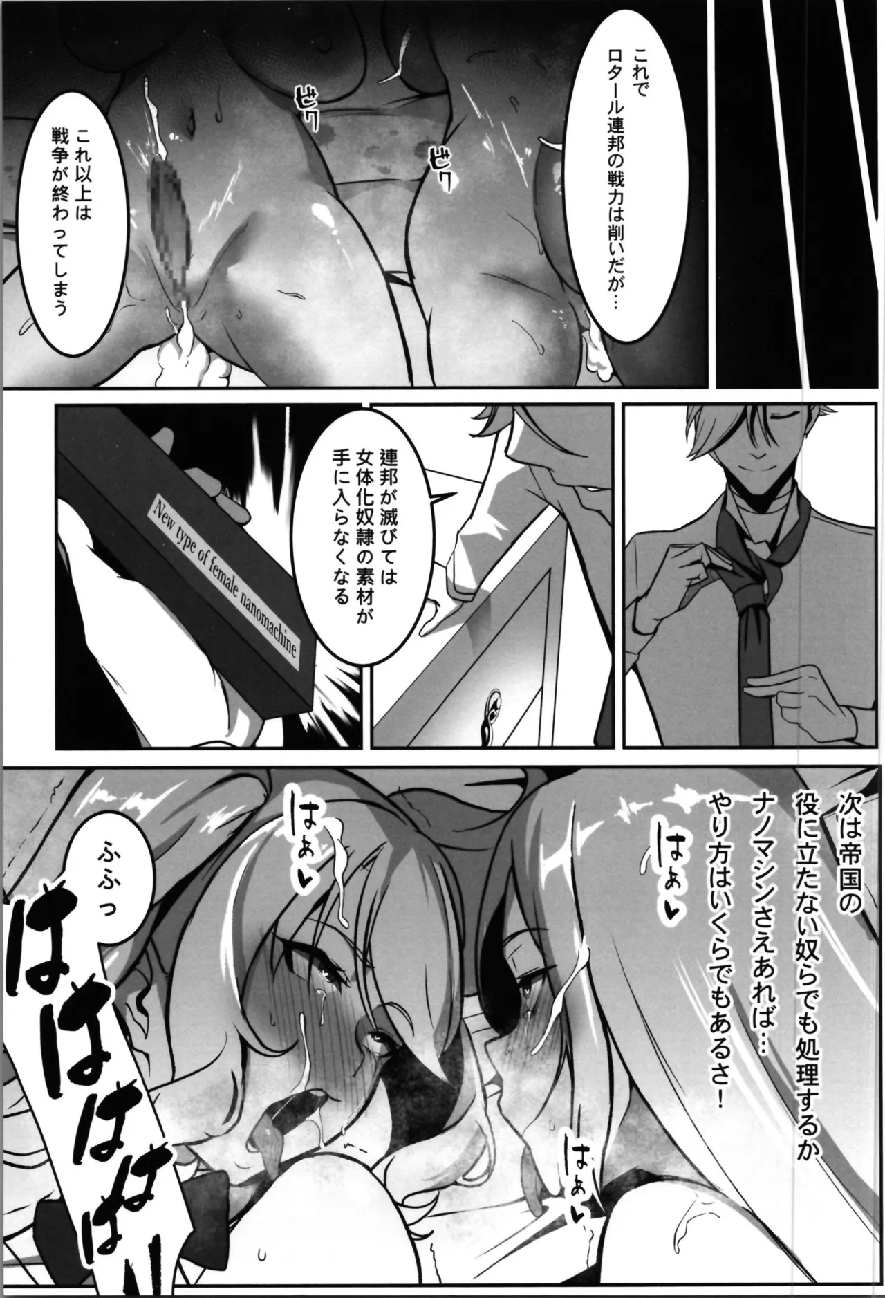 [Seika Kairaku Shoten] TS Training Facility ~Captured by the Enemy Nation and Pleasure-Trained with Feminizing Nanomachines~ изображение № 59