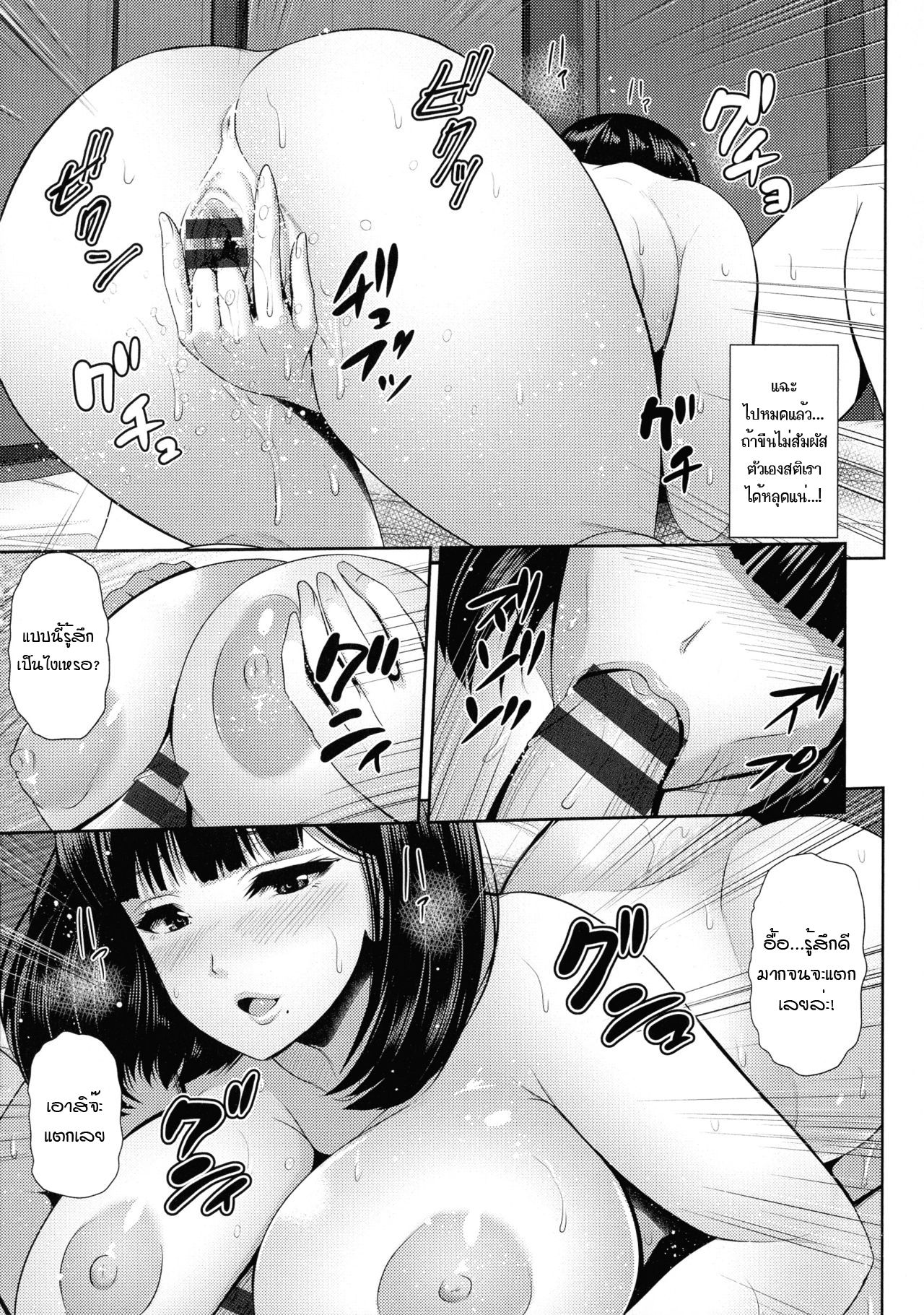 [Toba Yuuga] Yuki ga Tokeru made... | Until the Snow Thaws... (Shitsu Raku En) [Thai ภาษาไทย] [แมวหง่าวเฮนไต] image number 9