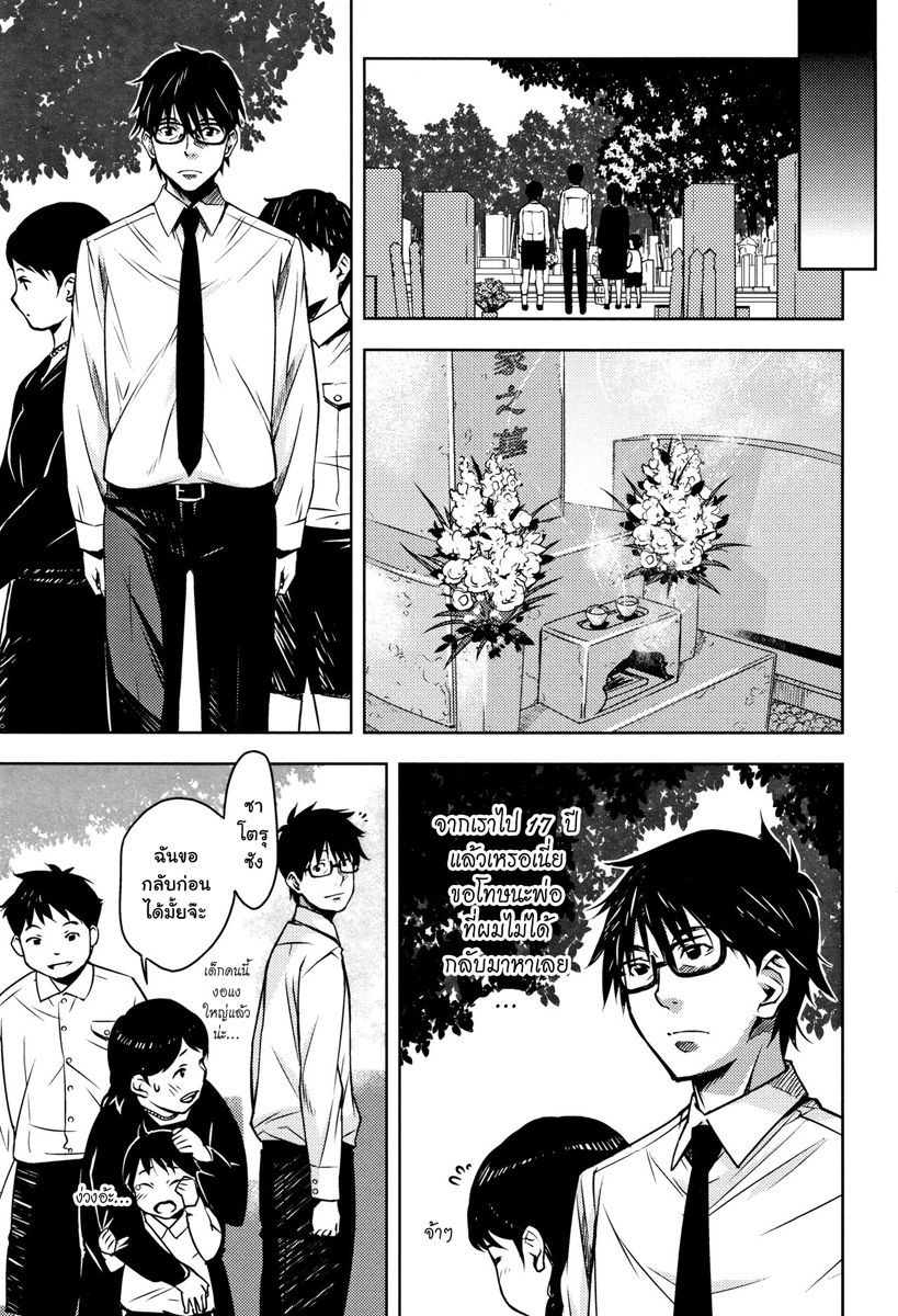 [Kagura Moromi] Kuchihateta Hako no Naka (COMIC Megastore Alpha 2016-01) [Thai ภาษาไทย] [แมวหง่าวเฮนไต] imagen número 12