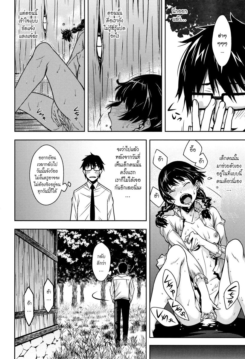 [Kagura Moromi] Kuchihateta Hako no Naka (COMIC Megastore Alpha 2016-01) [Thai ภาษาไทย] [แมวหง่าวเฮนไต] imagen número 15