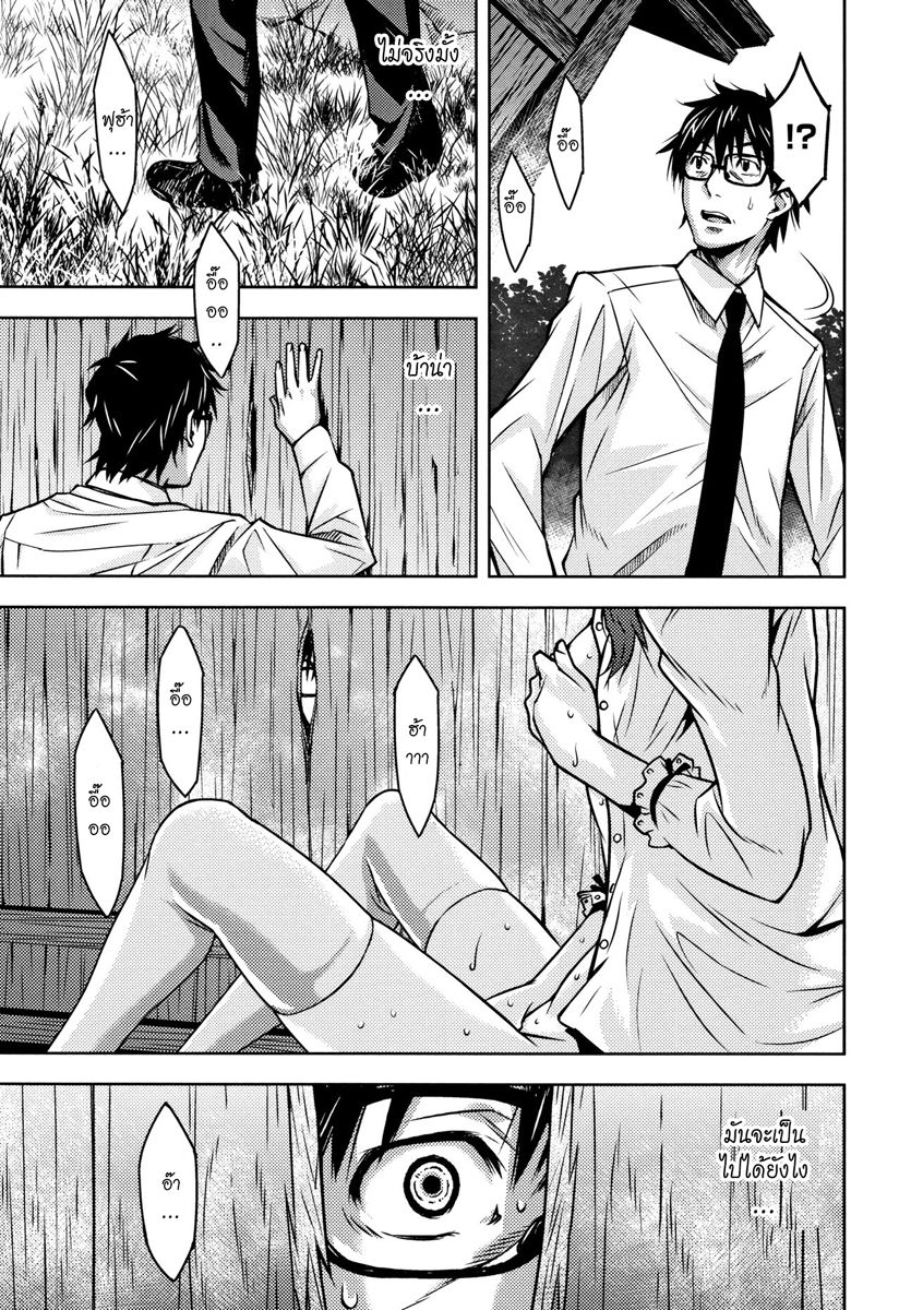 [Kagura Moromi] Kuchihateta Hako no Naka (COMIC Megastore Alpha 2016-01) [Thai ภาษาไทย] [แมวหง่าวเฮนไต] imagen número 16