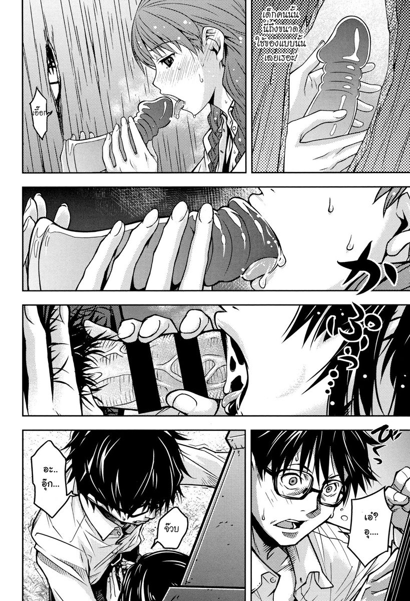 [Kagura Moromi] Kuchihateta Hako no Naka (COMIC Megastore Alpha 2016-01) [Thai ภาษาไทย] [แมวหง่าวเฮนไต] imagen número 23