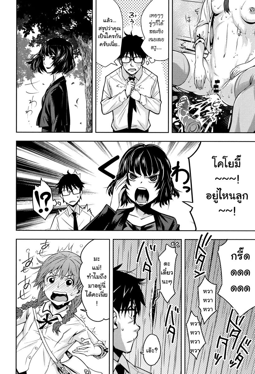 [Kagura Moromi] Kuchihateta Hako no Naka (COMIC Megastore Alpha 2016-01) [Thai ภาษาไทย] [แมวหง่าวเฮนไต] imagen número 31