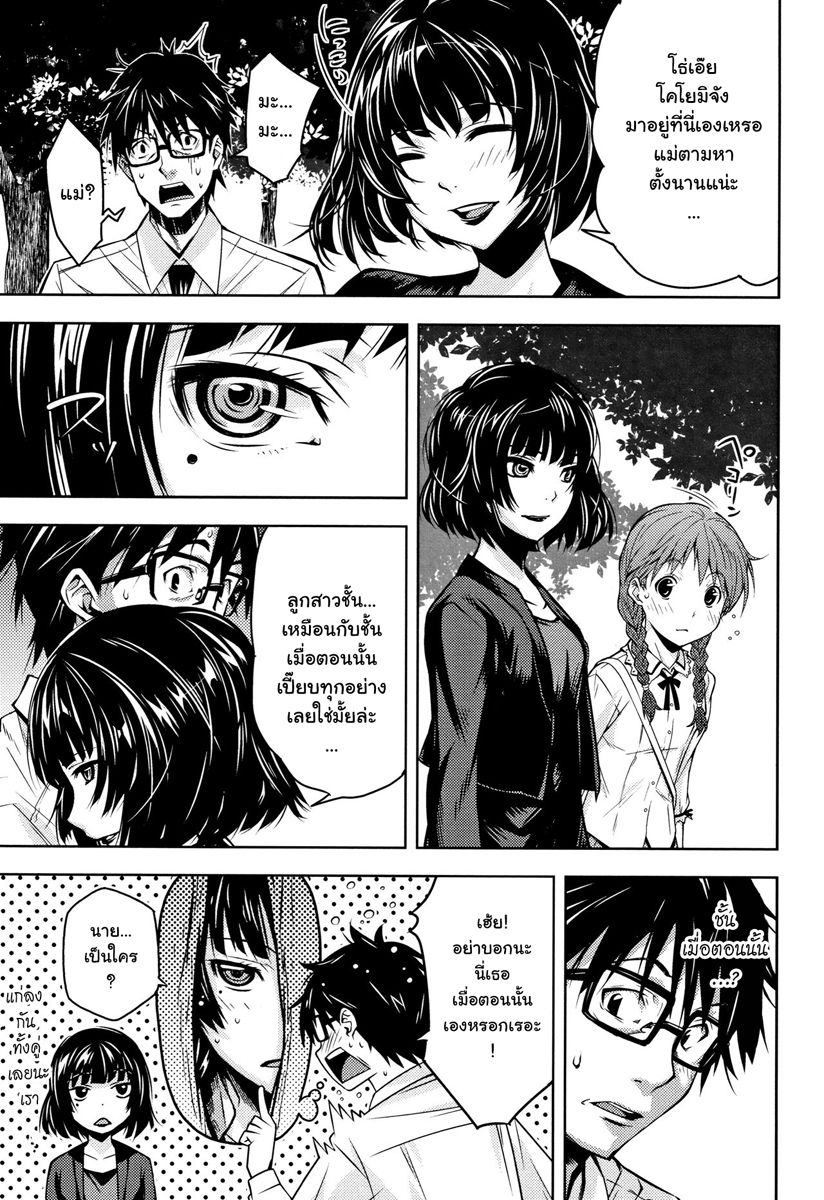 [Kagura Moromi] Kuchihateta Hako no Naka (COMIC Megastore Alpha 2016-01) [Thai ภาษาไทย] [แมวหง่าวเฮนไต] imagen número 32