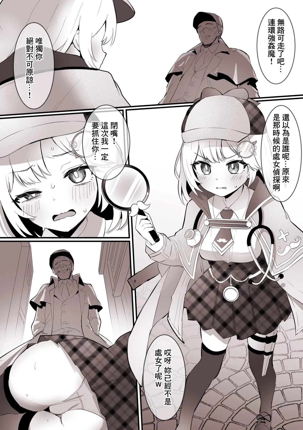 [こけもも] 自分の処女を奪った犯人に、アナルも奪われる アメ〇ア-1280x image number 3