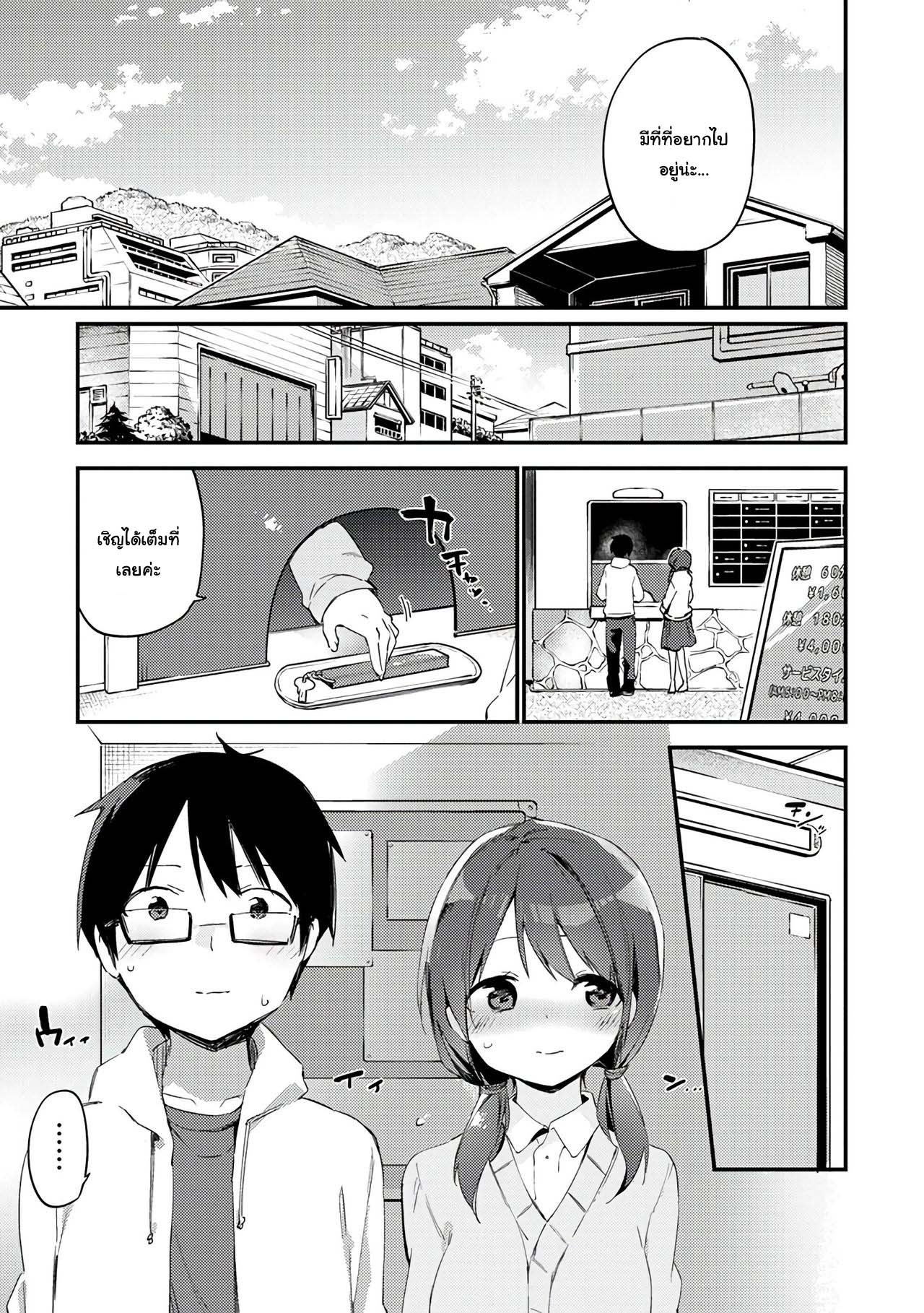 [Fujiyama] Challenge H (Naishogoto) [Thai ภาษาไทย] [แมวหง่าวเฮนไต] [Digital] imagen número 3