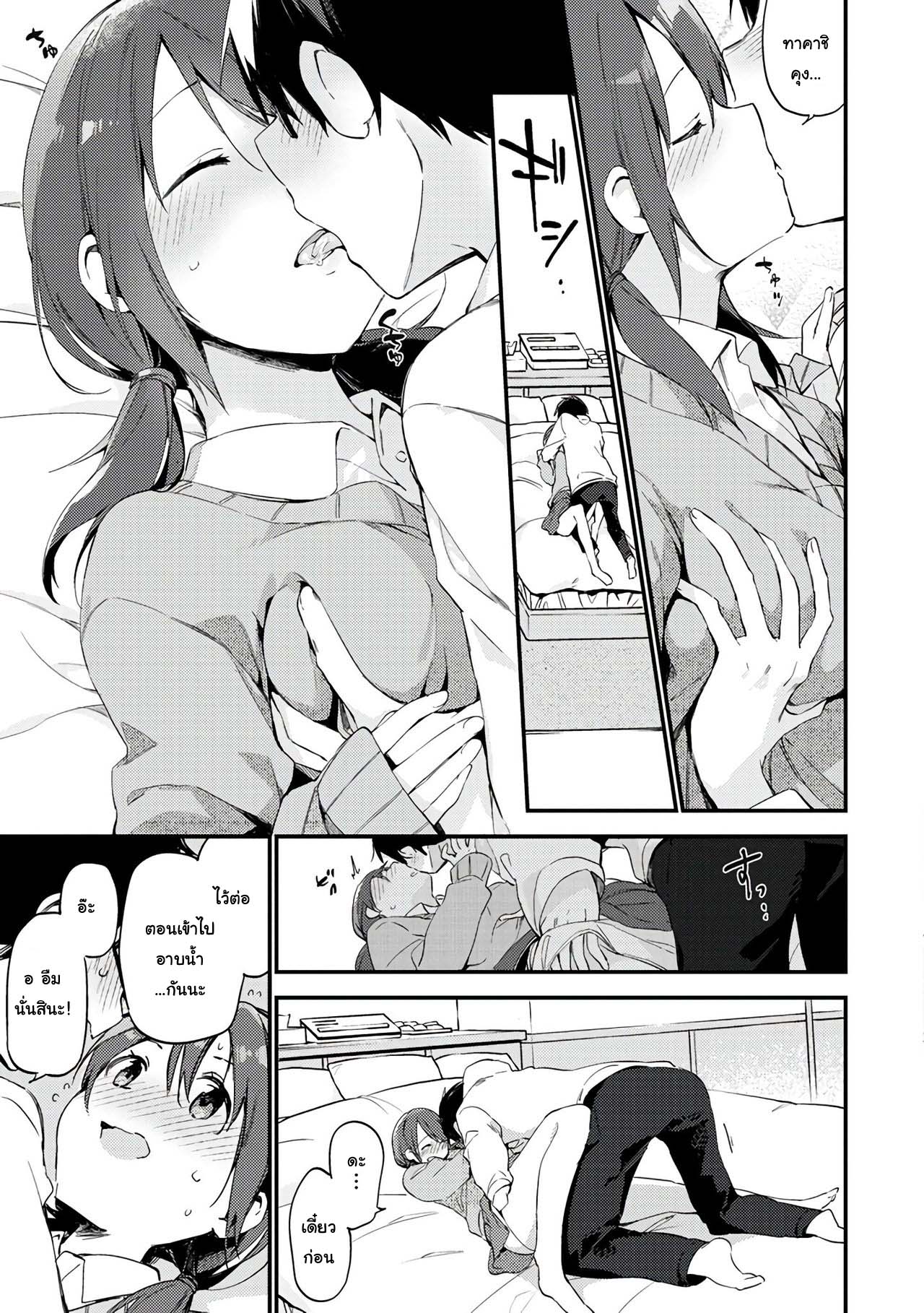 [Fujiyama] Challenge H (Naishogoto) [Thai ภาษาไทย] [แมวหง่าวเฮนไต] [Digital] imagen número 5