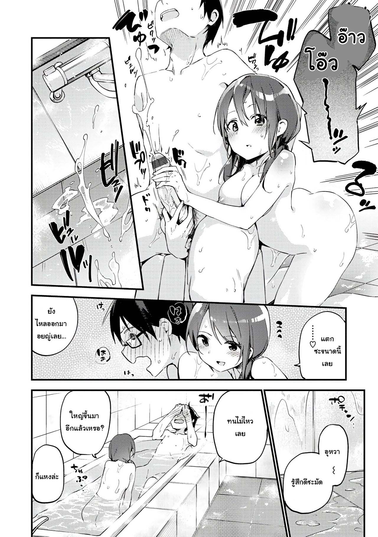 [Fujiyama] Challenge H (Naishogoto) [Thai ภาษาไทย] [แมวหง่าวเฮนไต] [Digital] imagen número 8