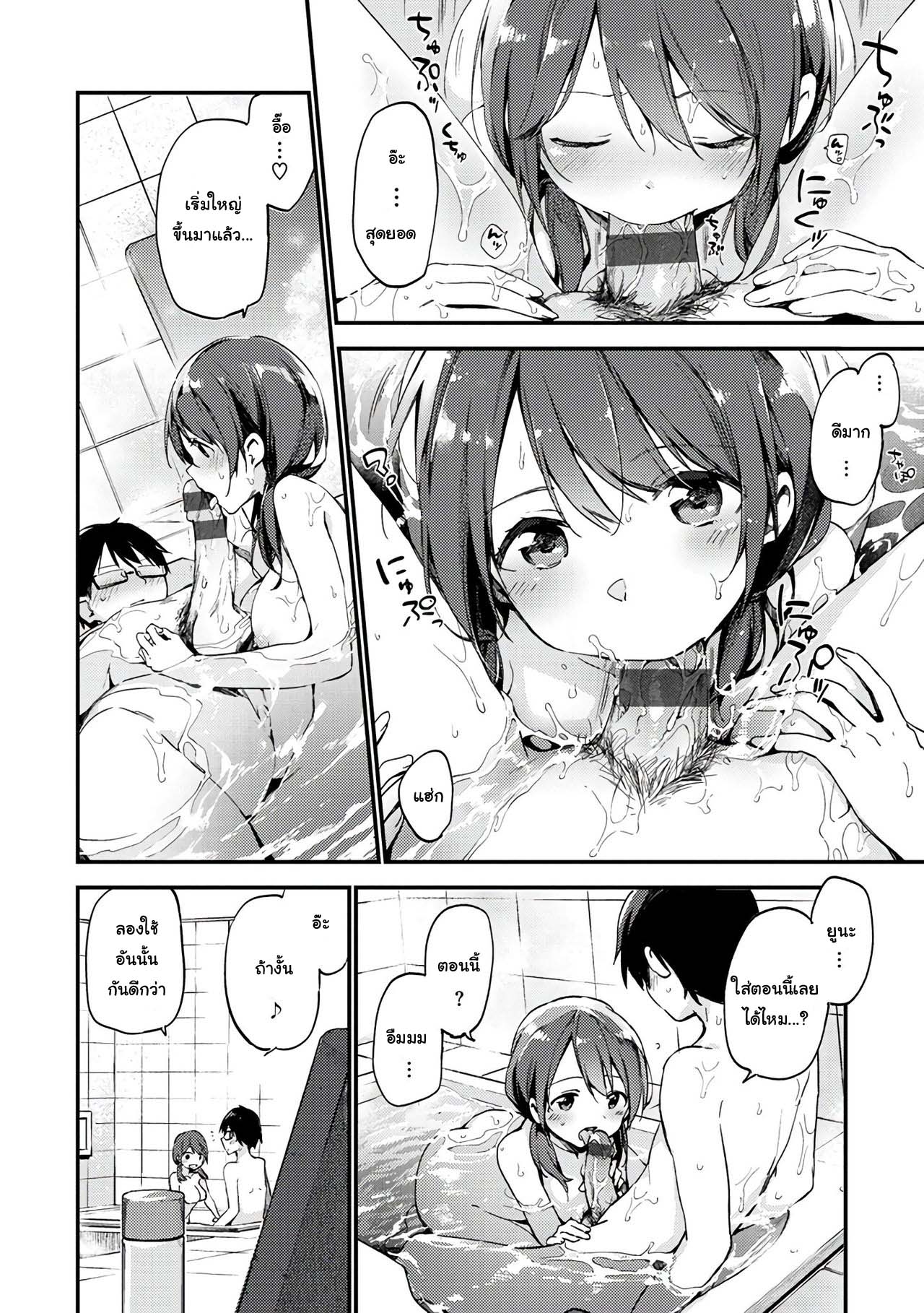 [Fujiyama] Challenge H (Naishogoto) [Thai ภาษาไทย] [แมวหง่าวเฮนไต] [Digital] imagen número 10